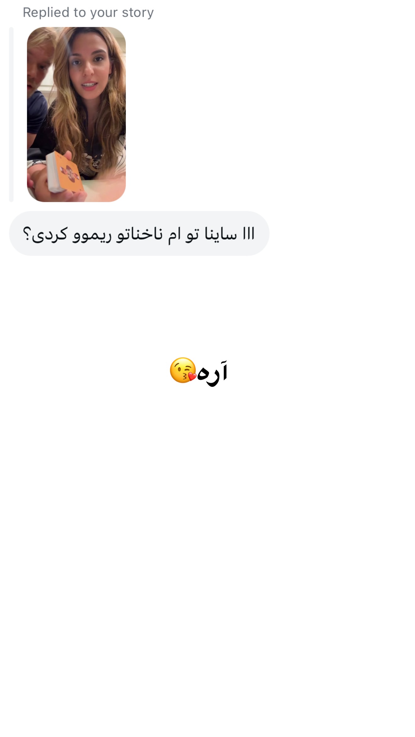  جدید ترین استوری اینستاگرام ثریا وحدتی نیا