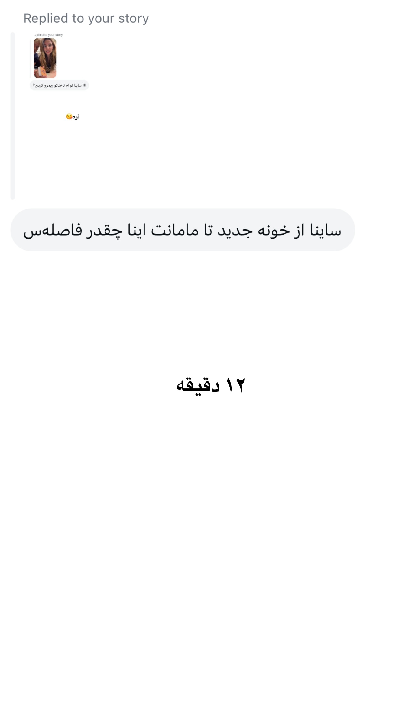  جدید ترین استوری اینستاگرام ثریا وحدتی نیا