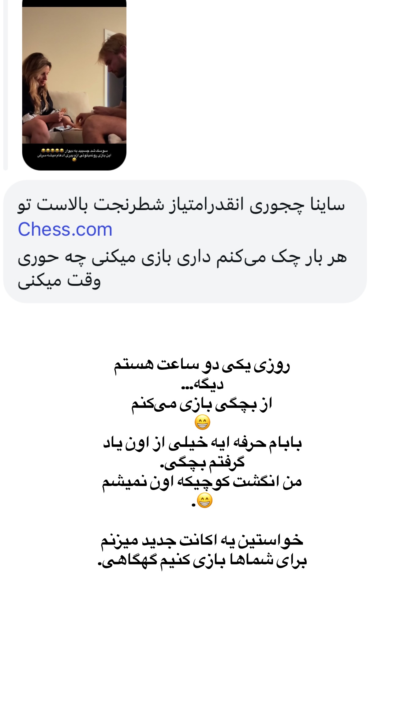  جدید ترین استوری اینستاگرام ثریا وحدتی نیا