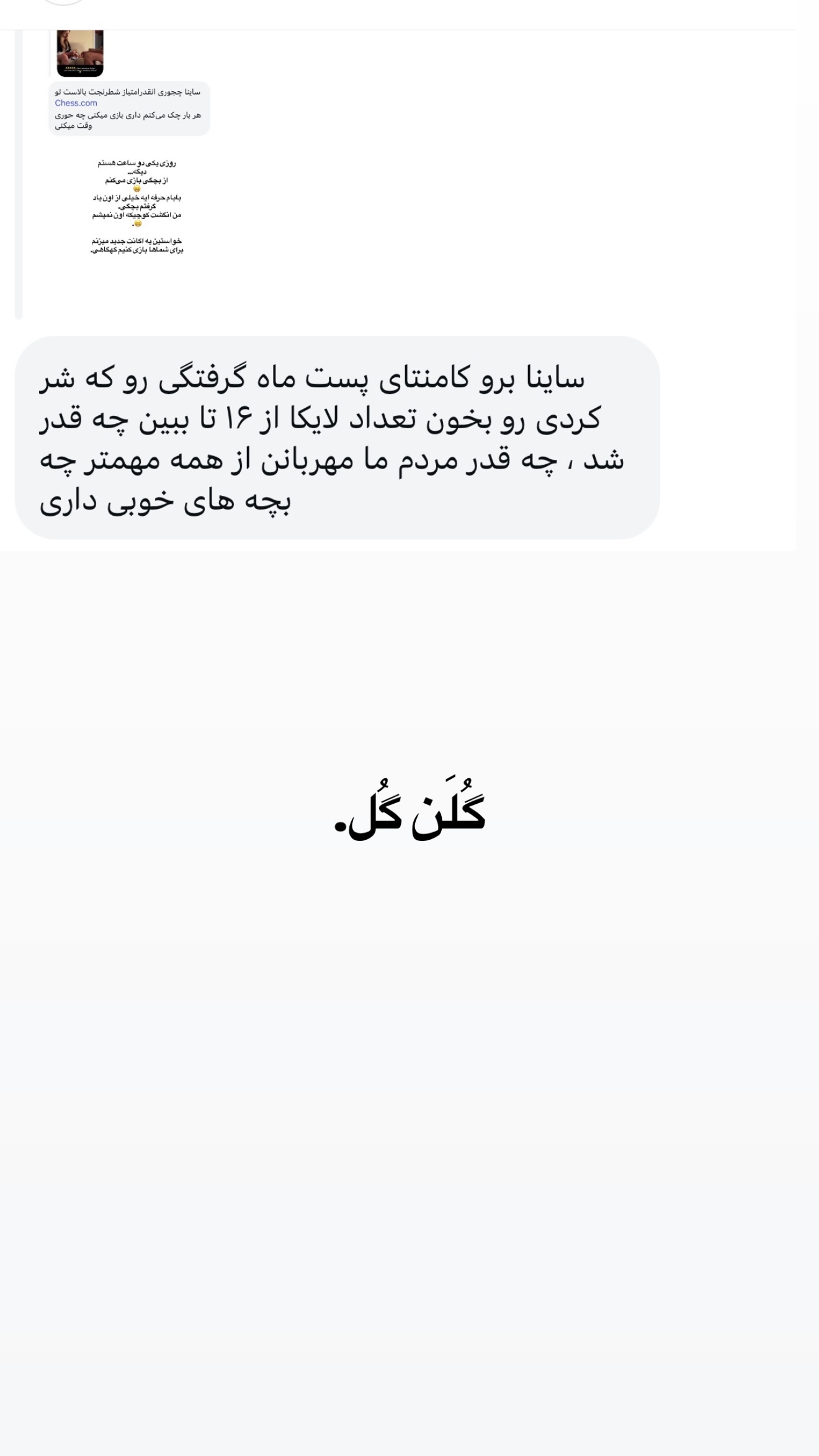  جدید ترین استوری اینستاگرام ثریا وحدتی نیا