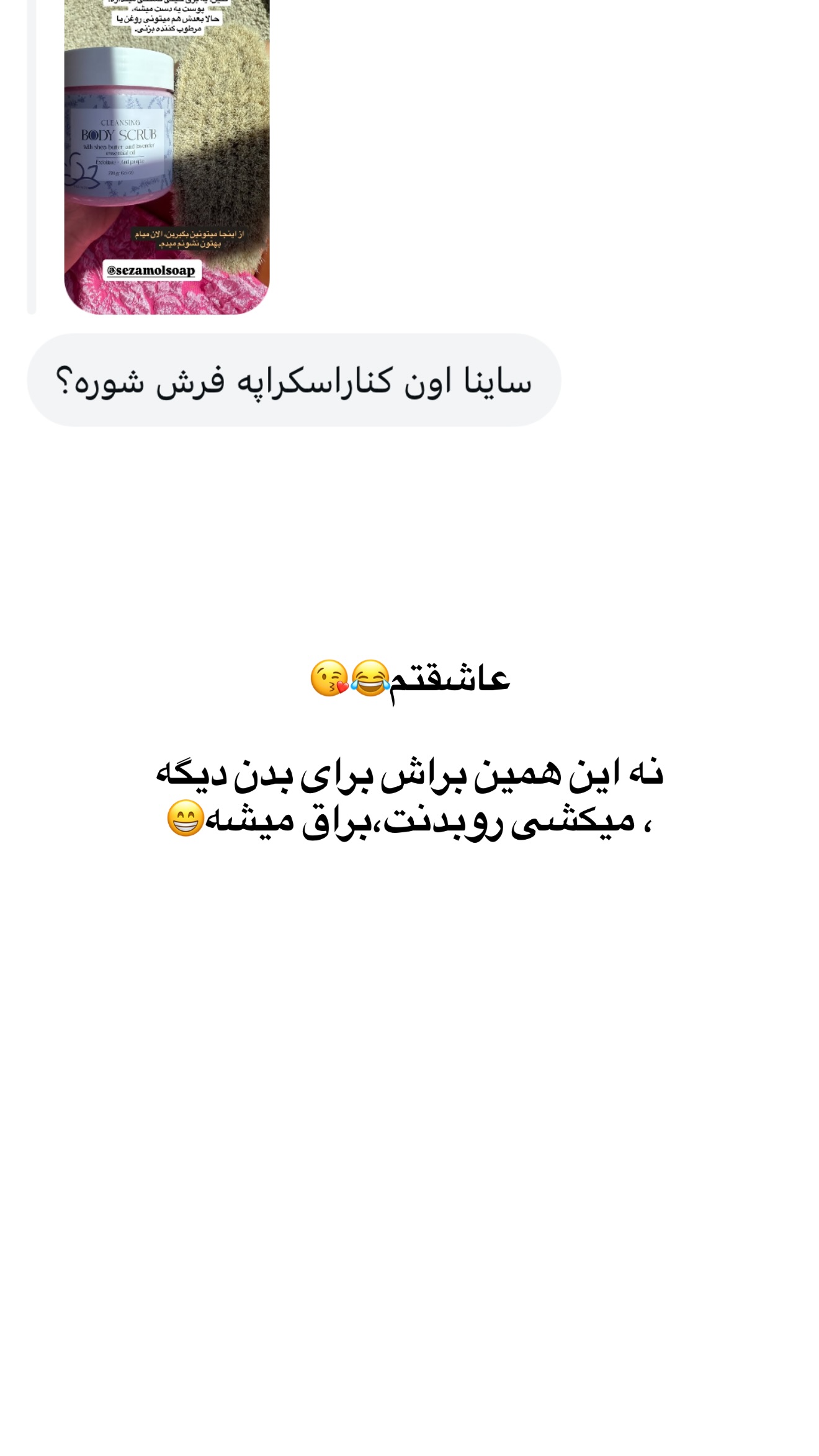  جدید ترین استوری اینستاگرام ثریا وحدتی نیا