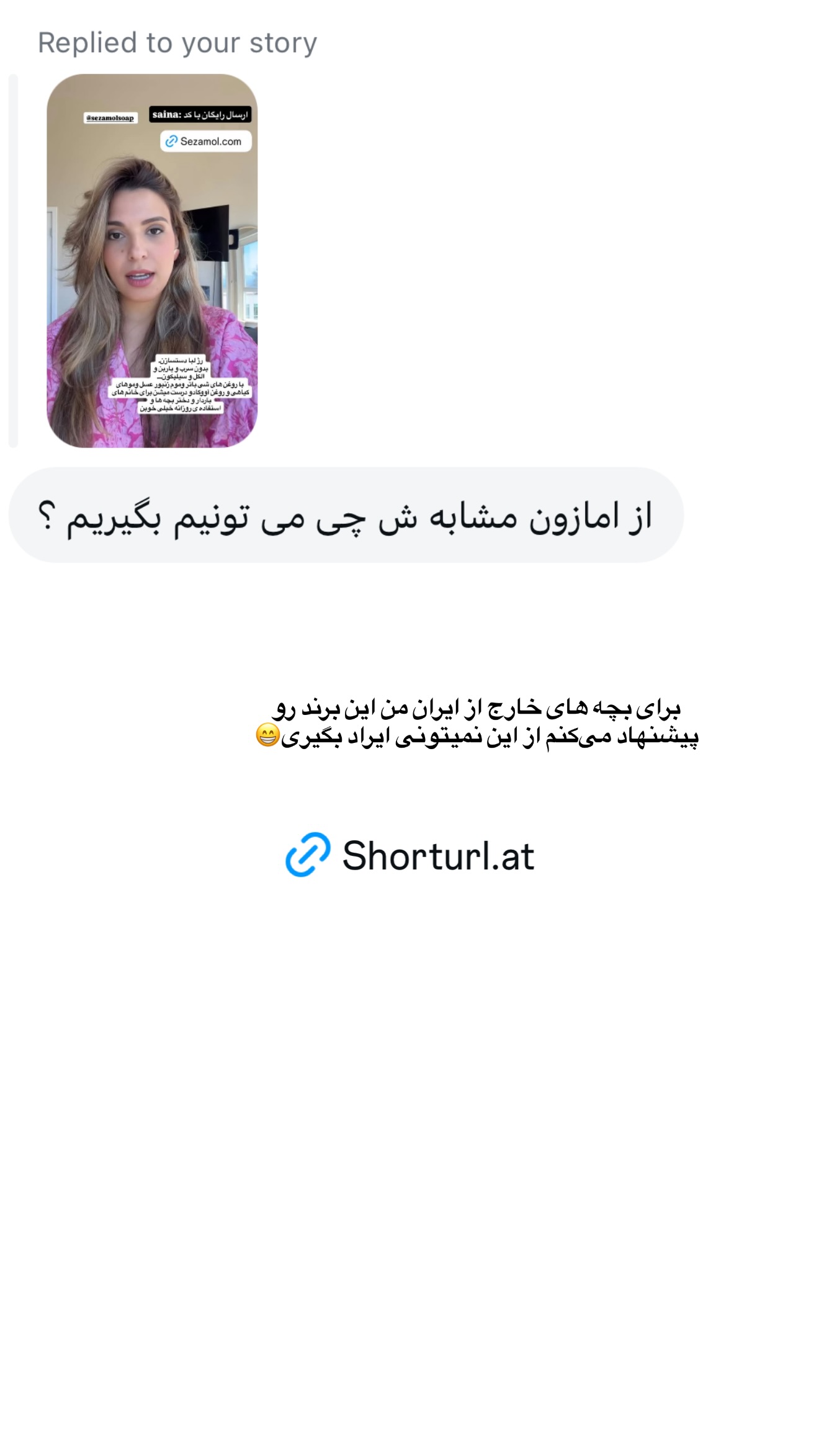 جدید ترین استوری اینستاگرام ثریا وحدتی نیا