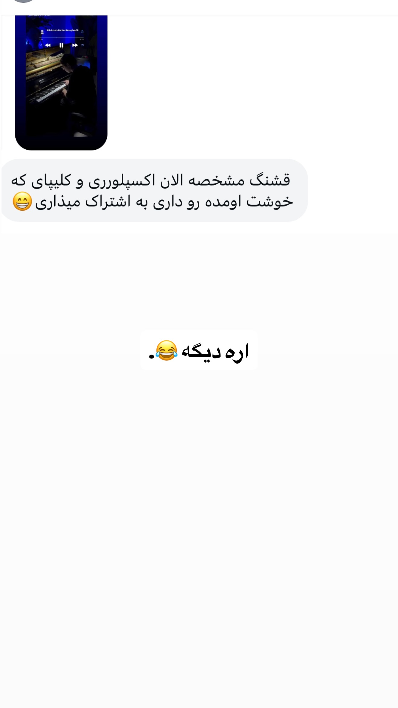  جدید ترین استوری اینستاگرام ثریا وحدتی نیا