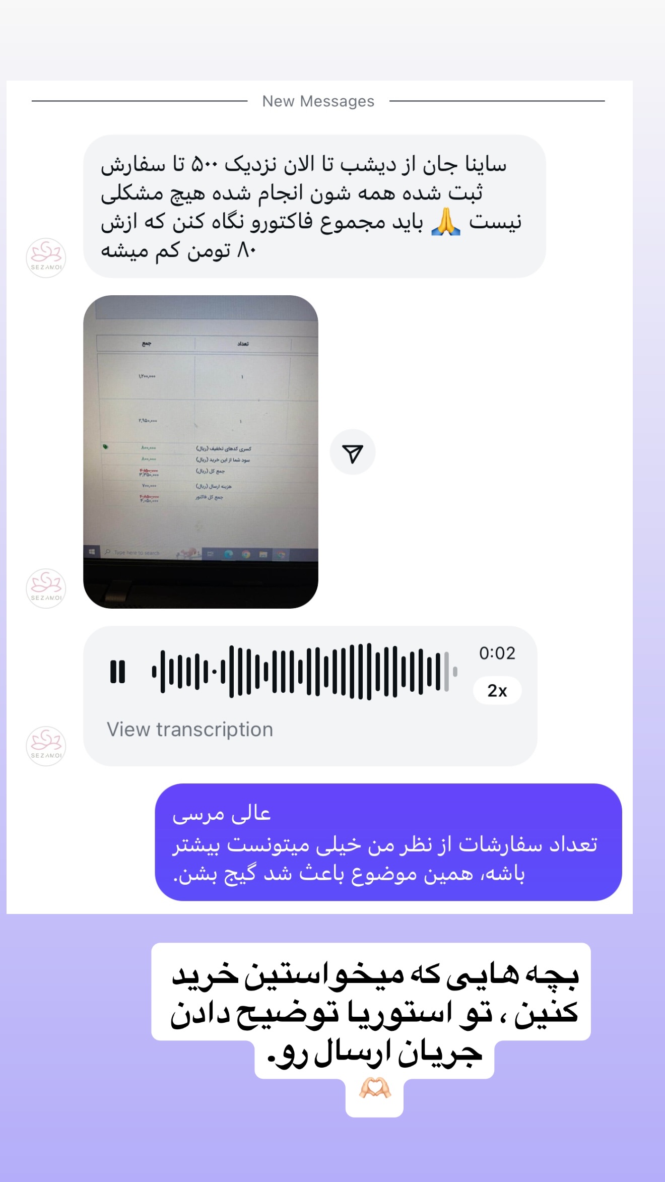  جدید ترین استوری اینستاگرام ثریا وحدتی نیا