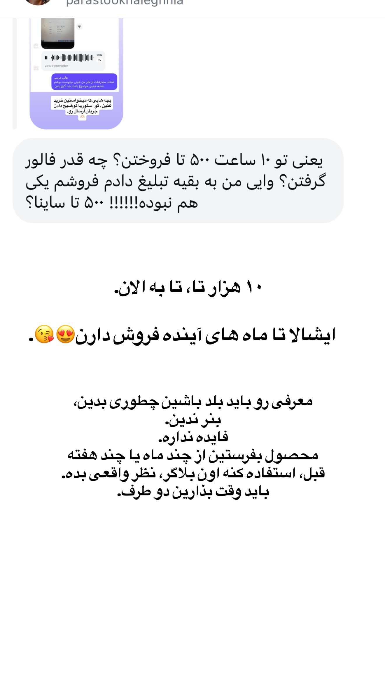  جدید ترین استوری اینستاگرام ثریا وحدتی نیا