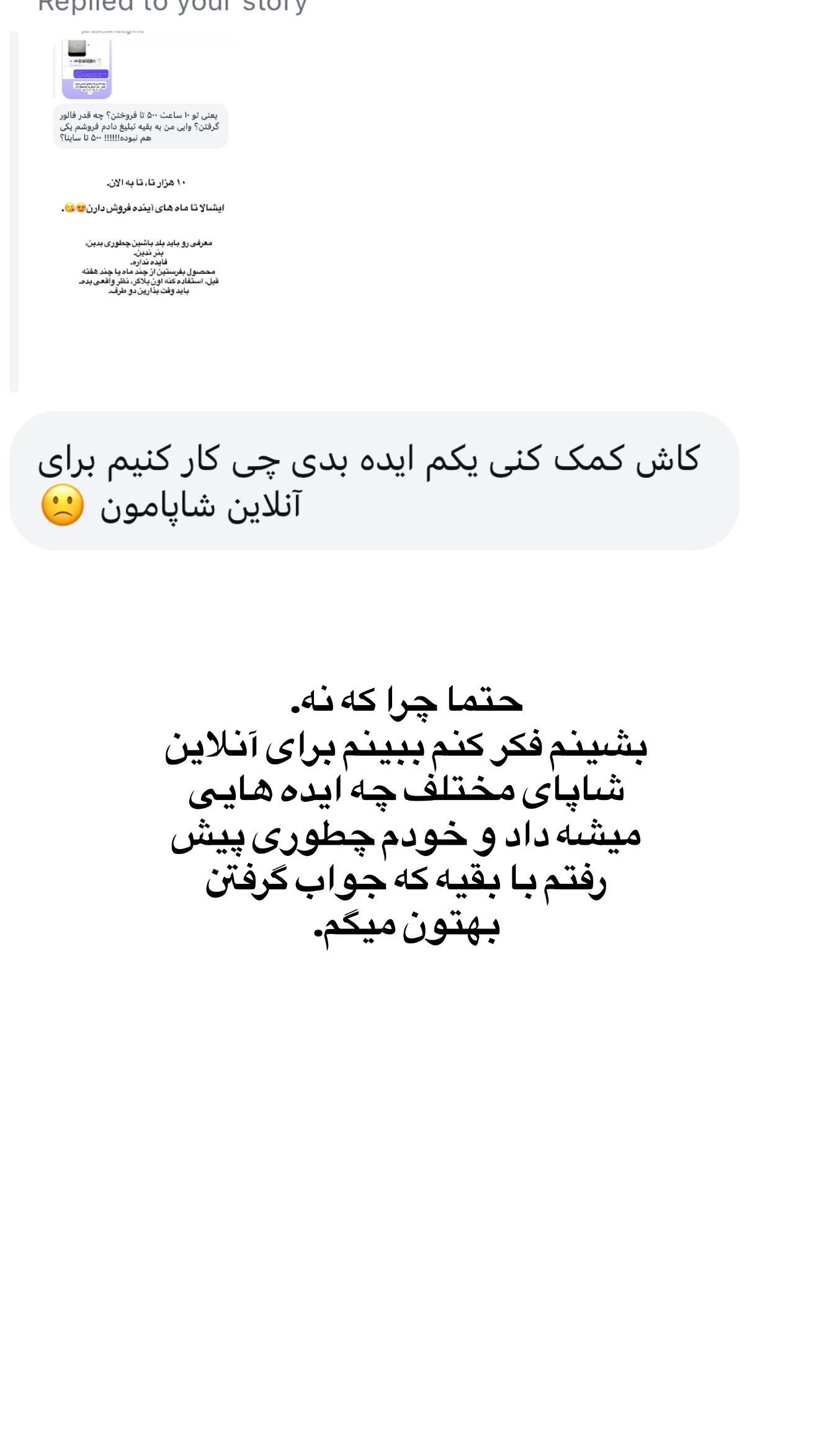  جدید ترین استوری اینستاگرام ثریا وحدتی نیا