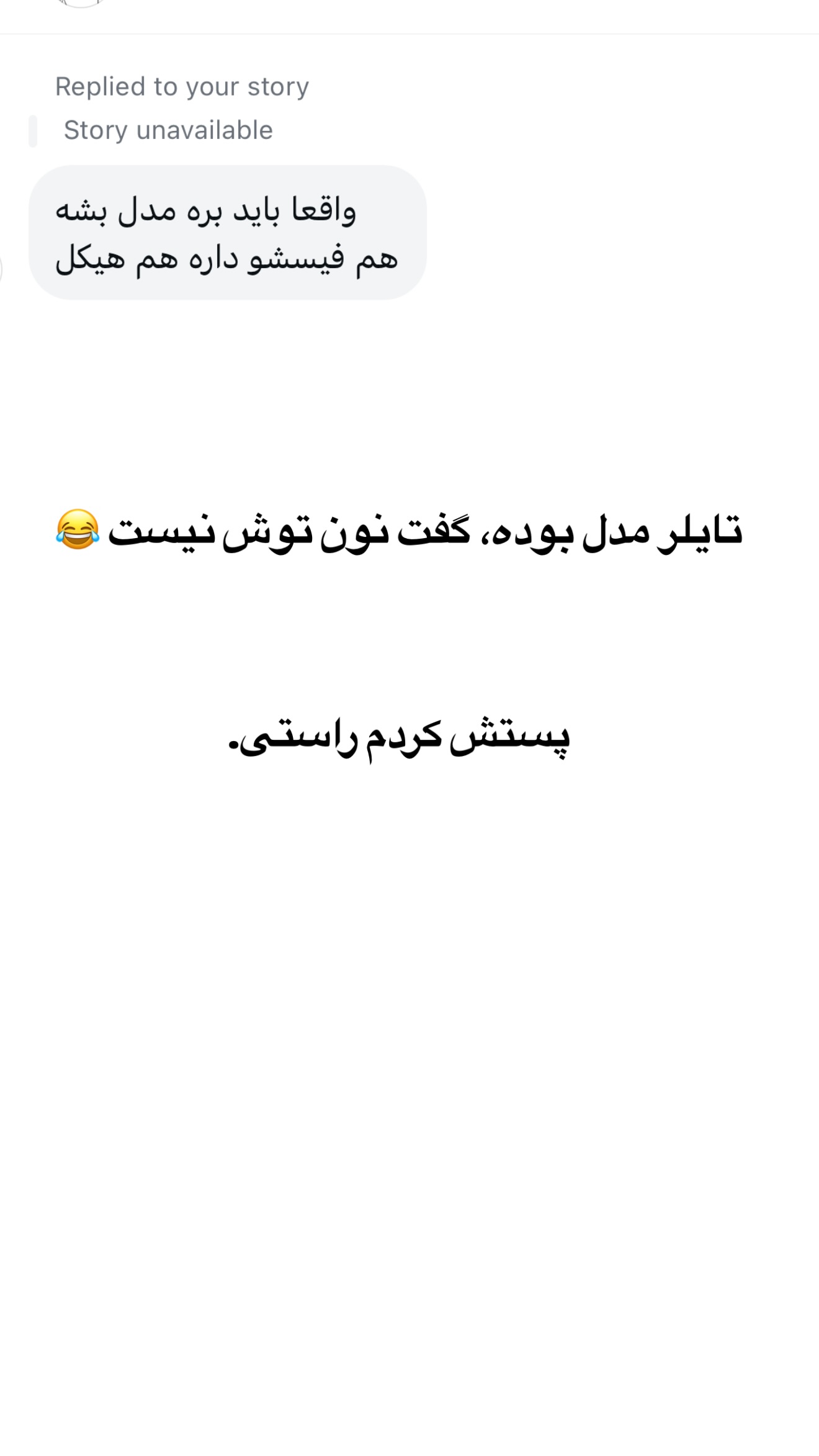  جدید ترین استوری اینستاگرام ثریا وحدتی نیا