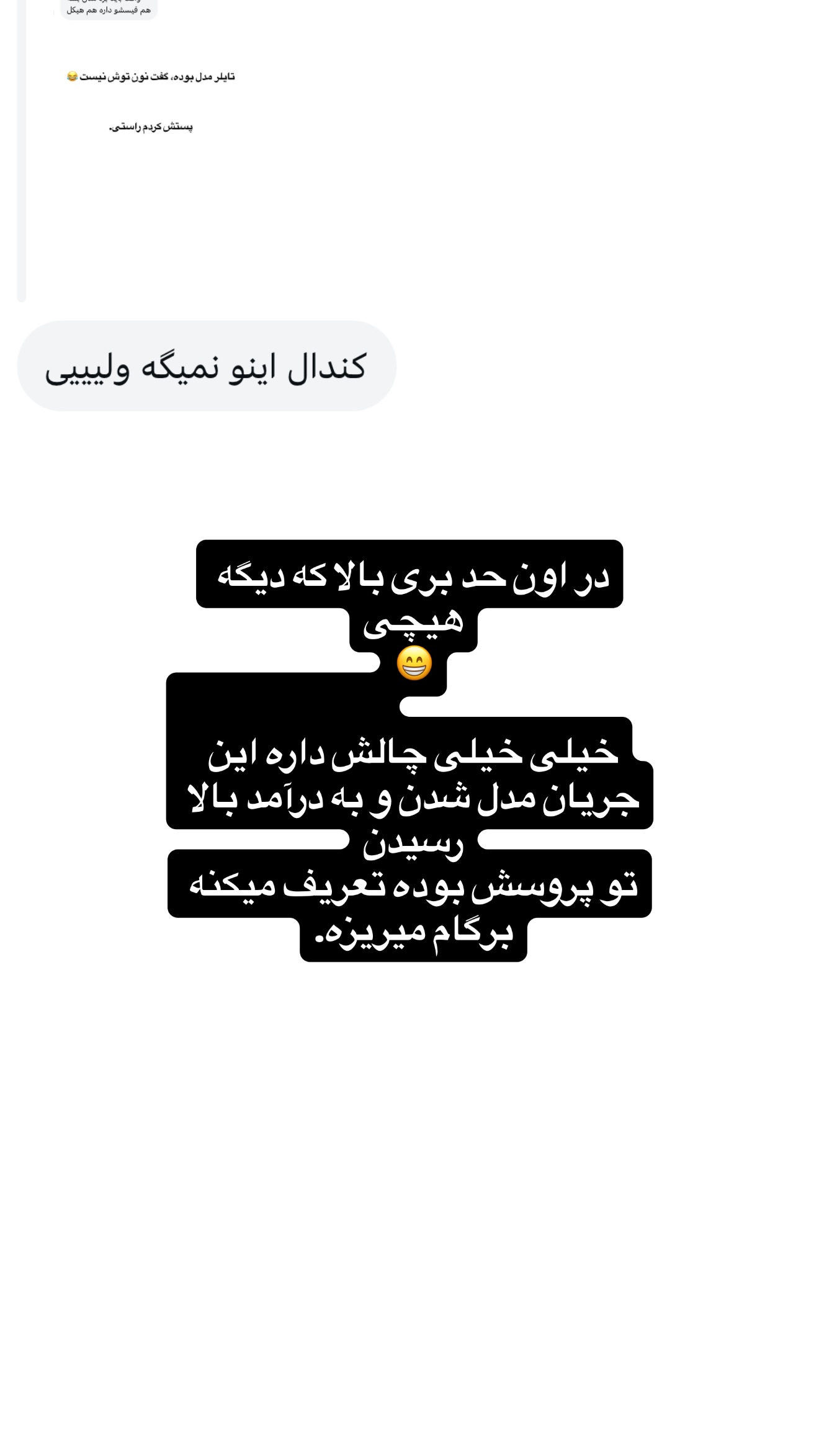  جدید ترین استوری اینستاگرام ثریا وحدتی نیا