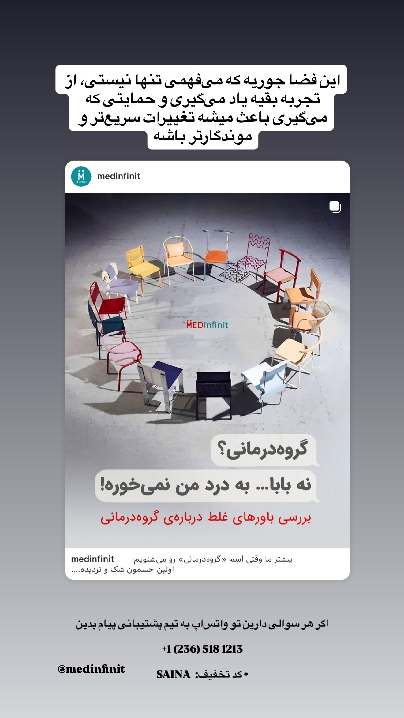  جدید ترین استوری اینستاگرام ثریا وحدتی نیا