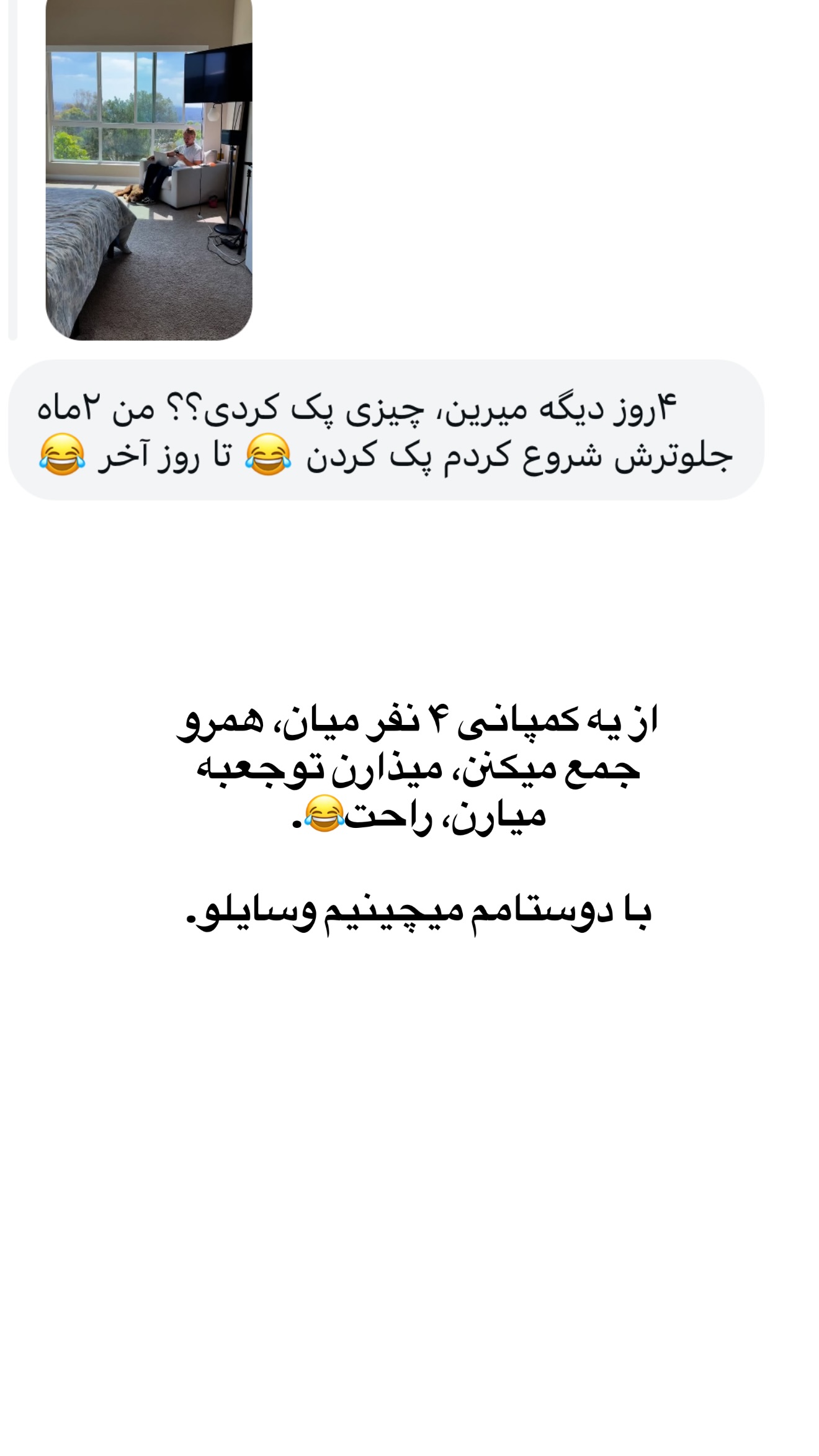  جدید ترین استوری اینستاگرام ثریا وحدتی نیا