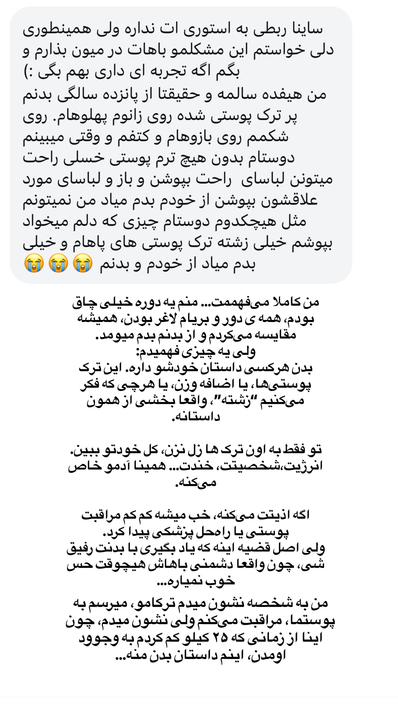  جدید ترین استوری اینستاگرام ثریا وحدتی نیا