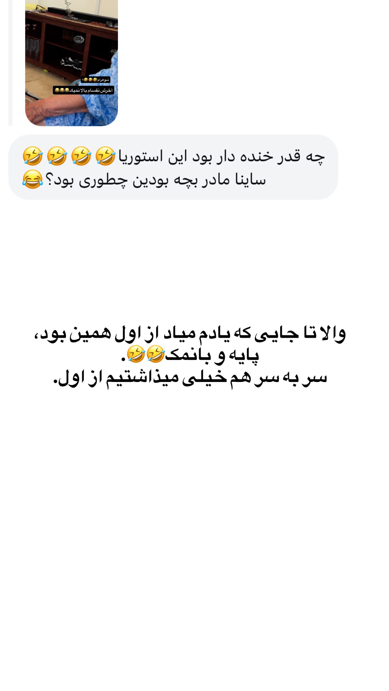  جدید ترین استوری اینستاگرام ثریا وحدتی نیا