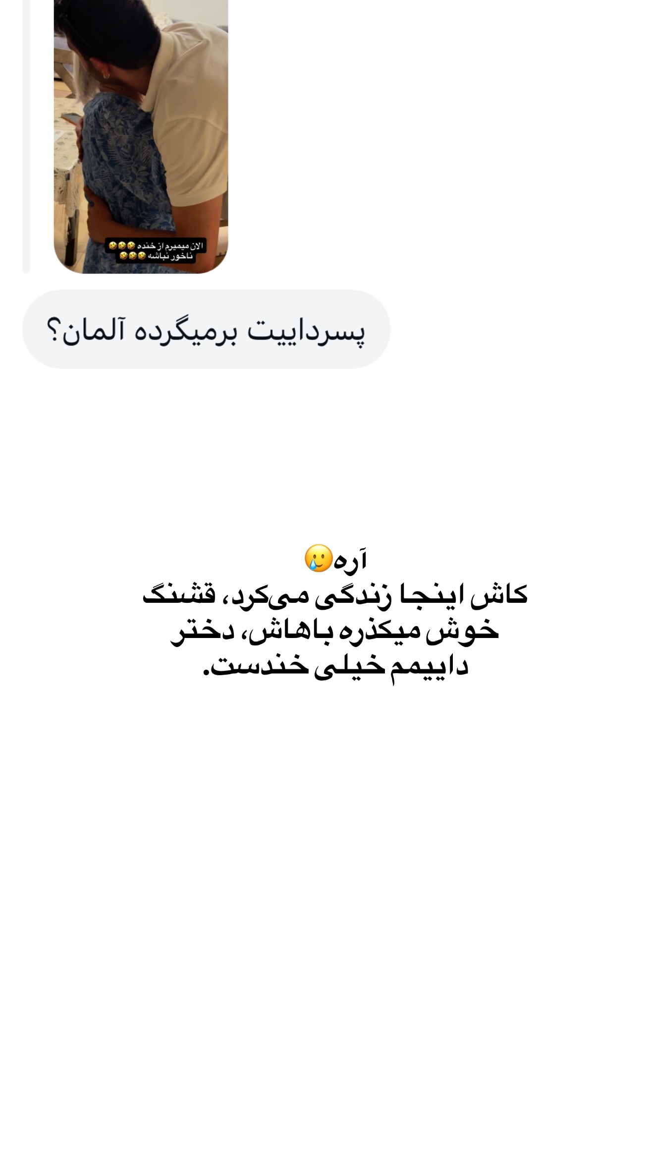 جدید ترین استوری اینستاگرام ثریا وحدتی نیا