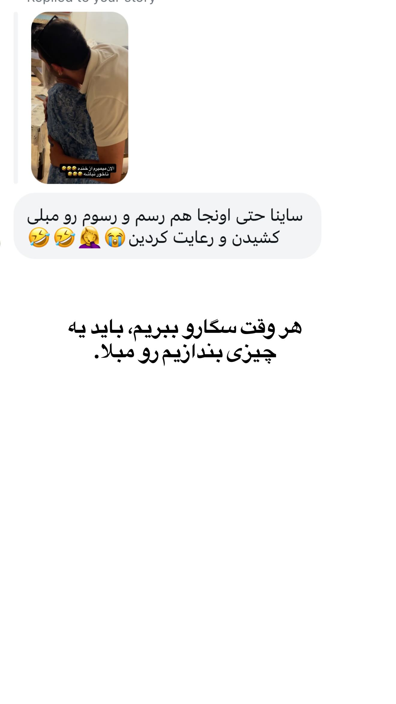  جدید ترین استوری اینستاگرام ثریا وحدتی نیا