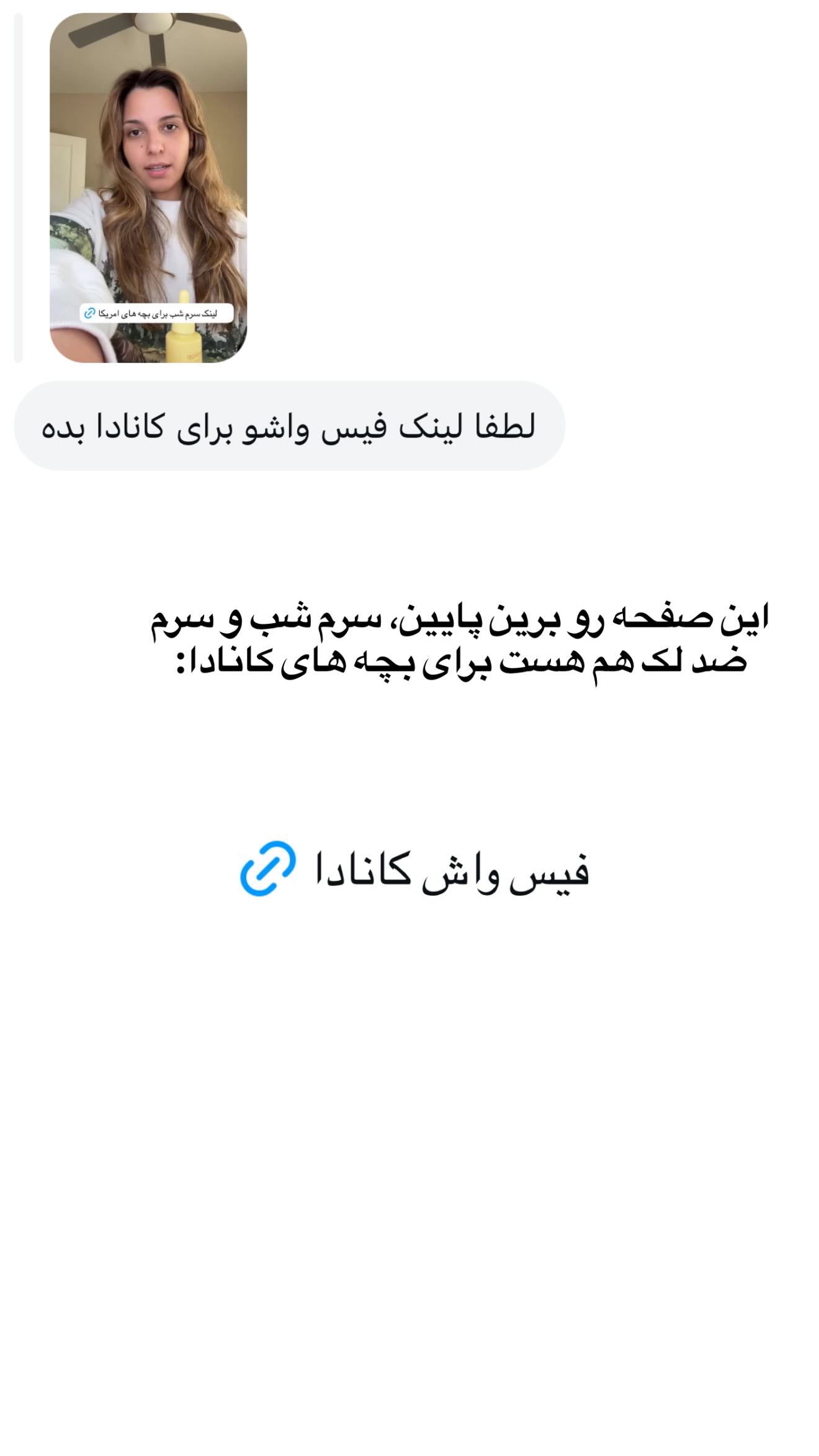  جدید ترین استوری اینستاگرام ثریا وحدتی نیا