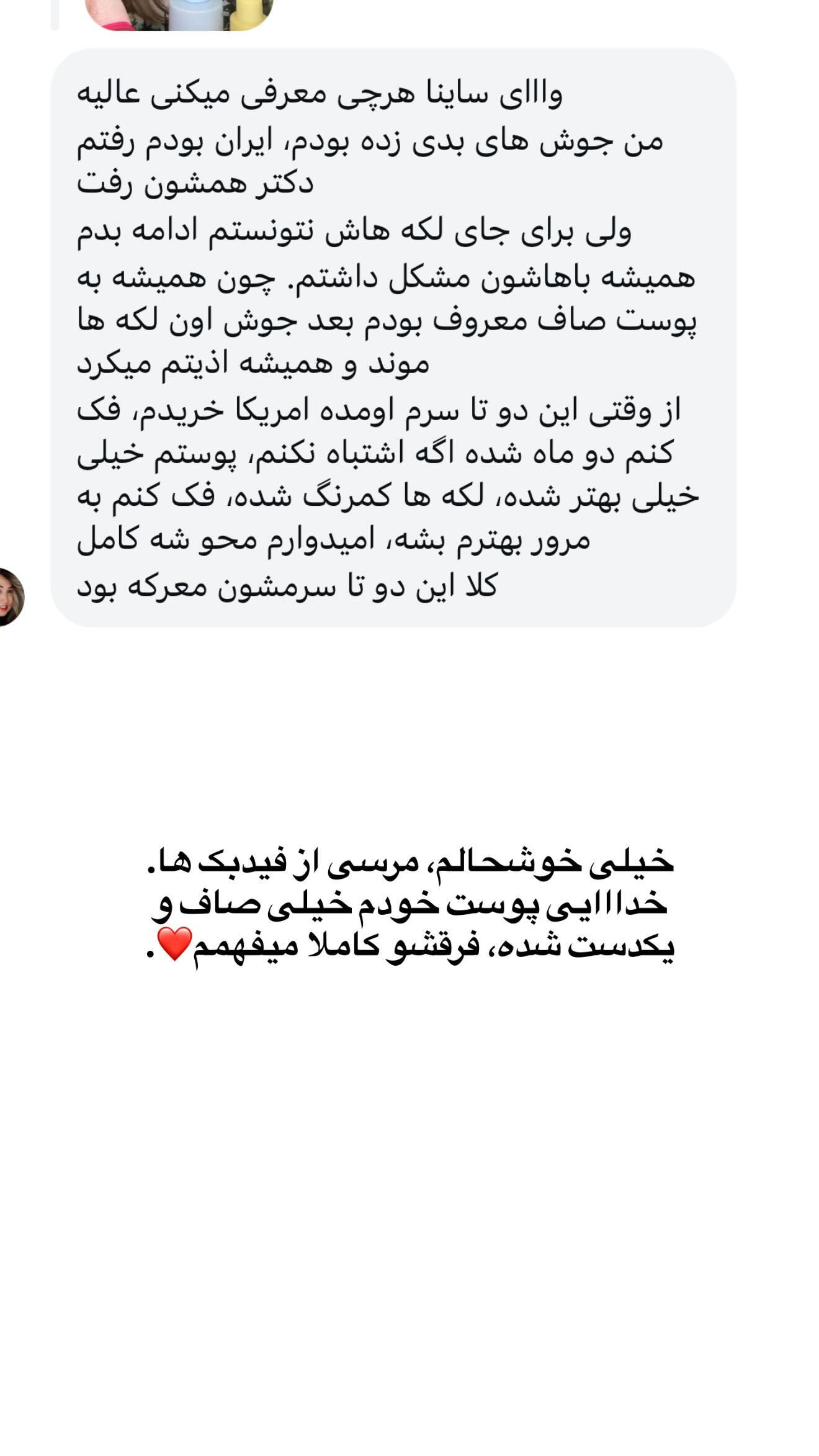  جدید ترین استوری اینستاگرام ثریا وحدتی نیا