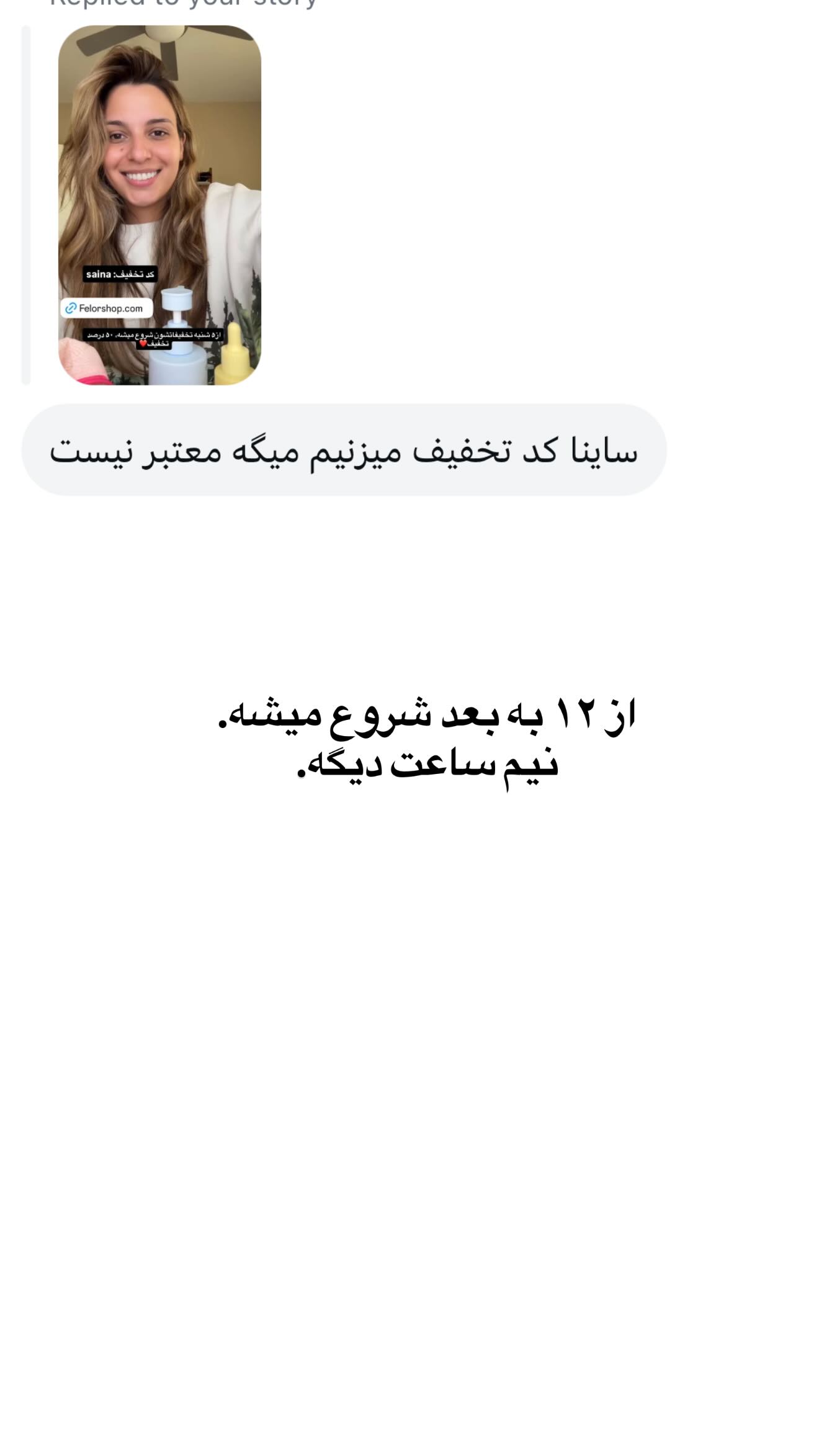  جدید ترین استوری اینستاگرام ثریا وحدتی نیا