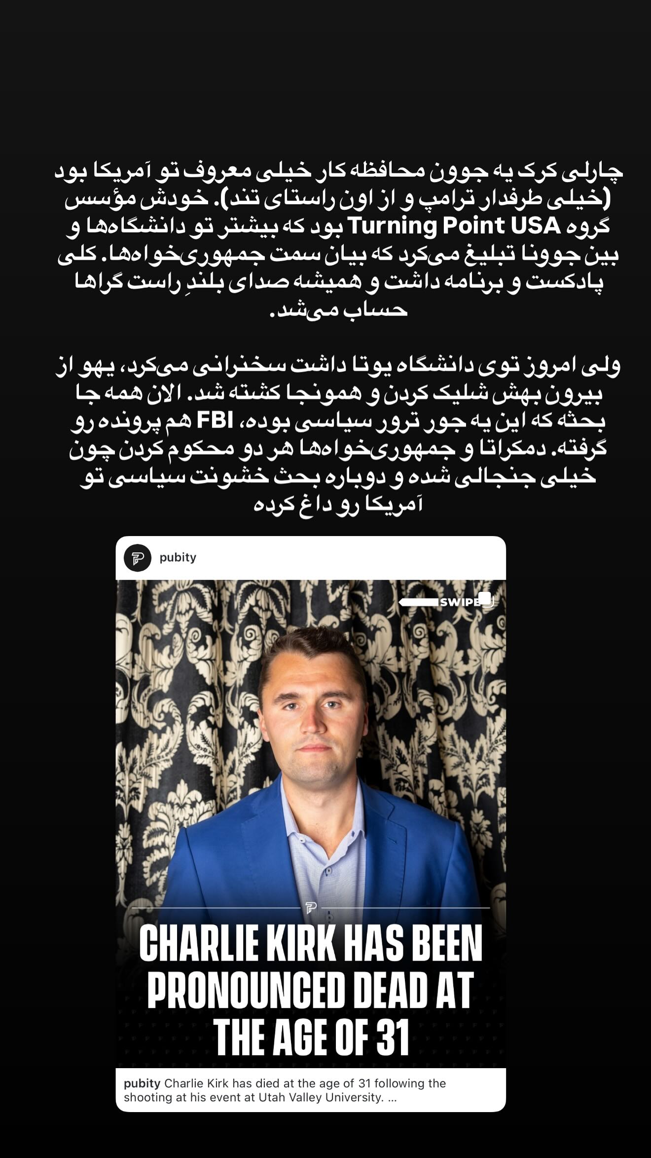  جدید ترین استوری اینستاگرام ثریا وحدتی نیا