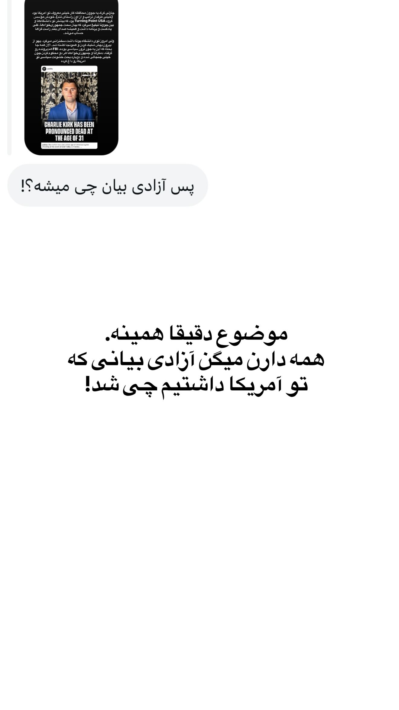  جدید ترین استوری اینستاگرام ثریا وحدتی نیا