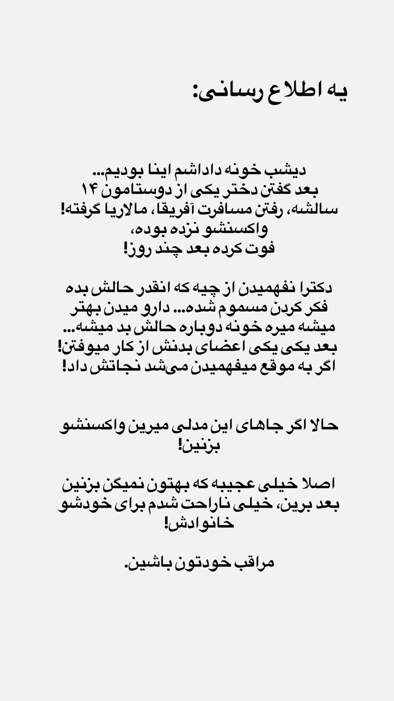  جدید ترین استوری اینستاگرام ثریا وحدتی نیا