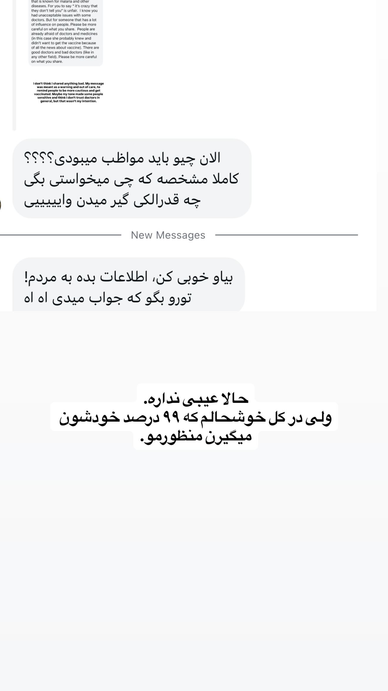  جدید ترین استوری اینستاگرام ثریا وحدتی نیا