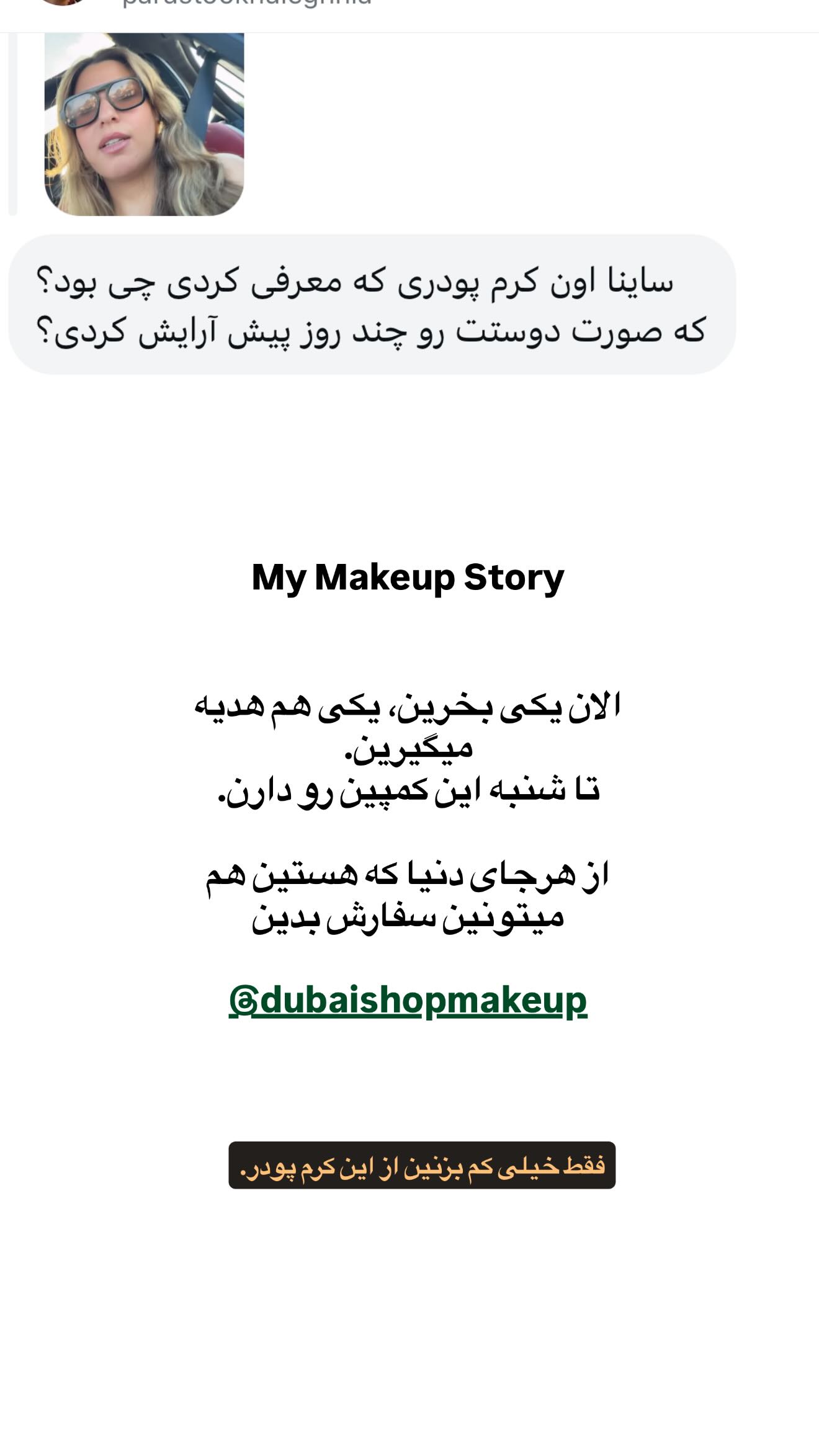  جدید ترین استوری اینستاگرام ثریا وحدتی نیا