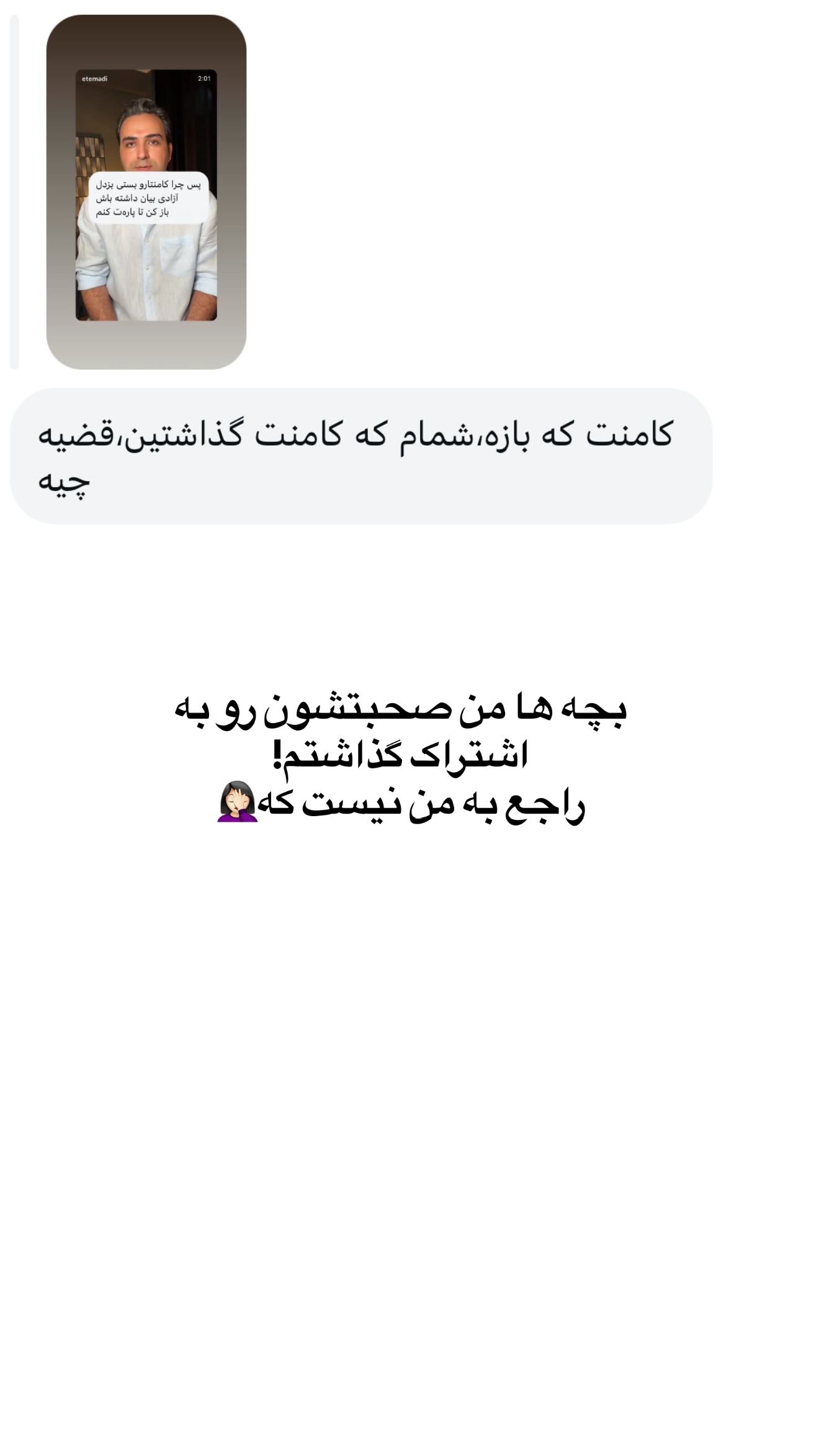  جدید ترین استوری اینستاگرام ثریا وحدتی نیا