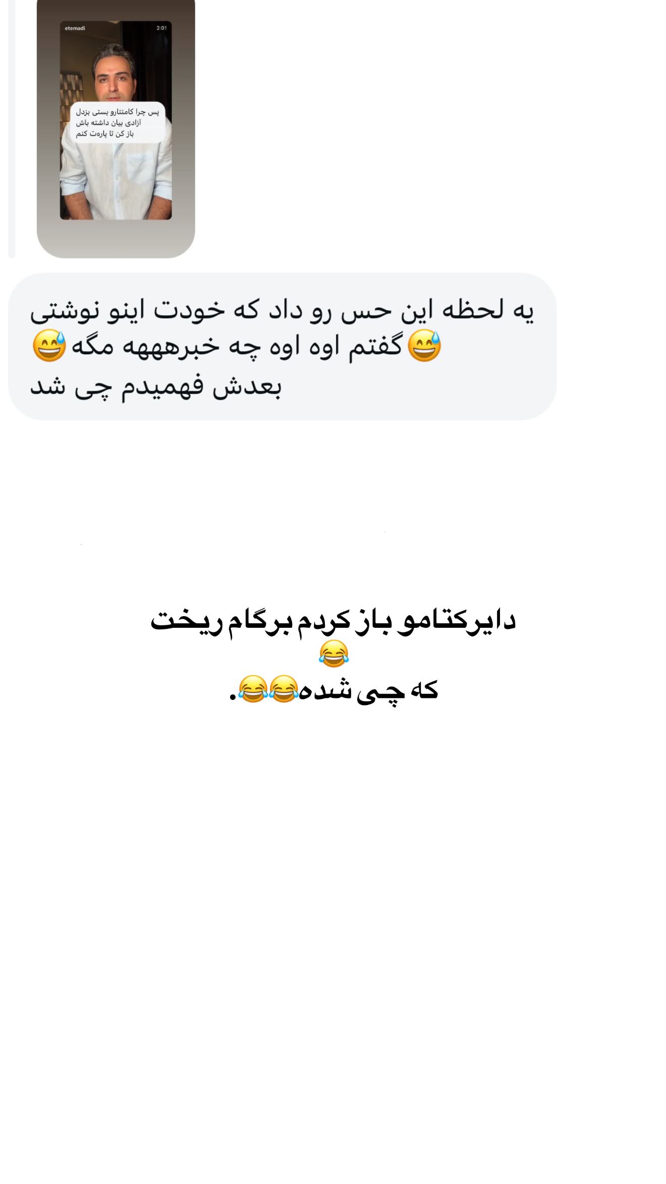  جدید ترین استوری اینستاگرام ثریا وحدتی نیا