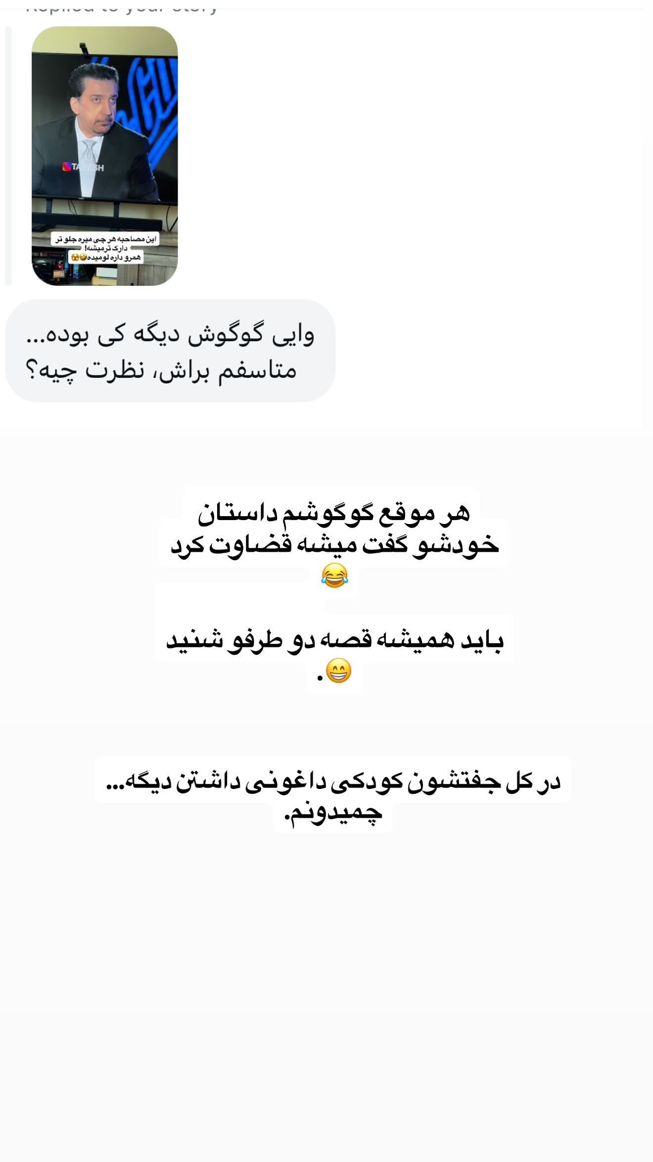  جدید ترین استوری اینستاگرام ثریا وحدتی نیا