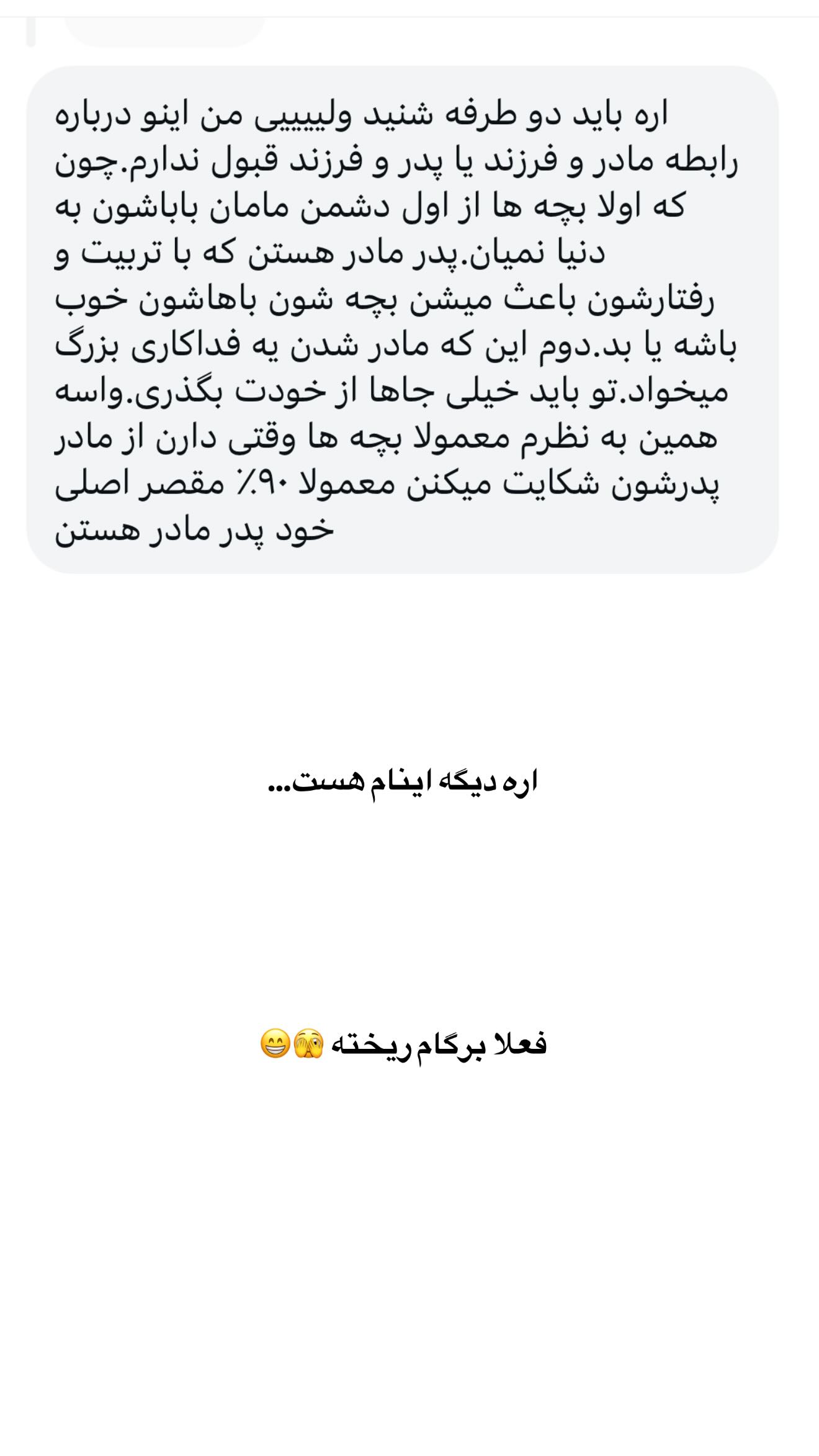  جدید ترین استوری اینستاگرام ثریا وحدتی نیا