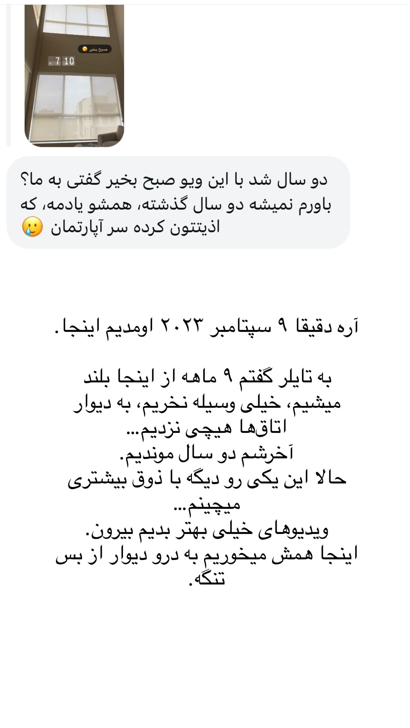  جدید ترین استوری اینستاگرام ثریا وحدتی نیا