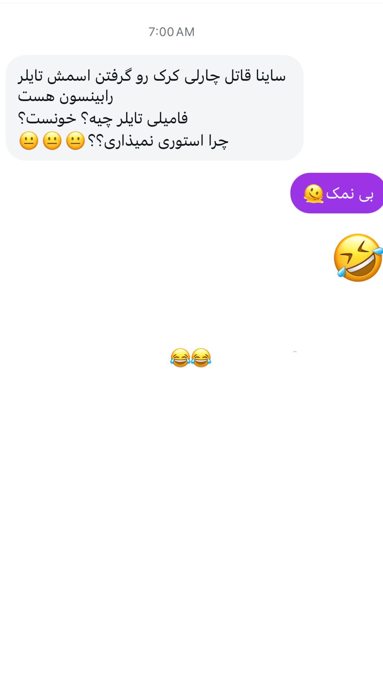  جدید ترین استوری اینستاگرام ثریا وحدتی نیا