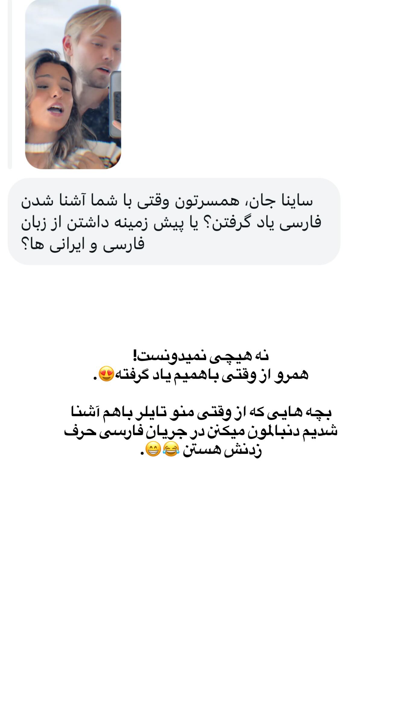  جدید ترین استوری اینستاگرام ثریا وحدتی نیا