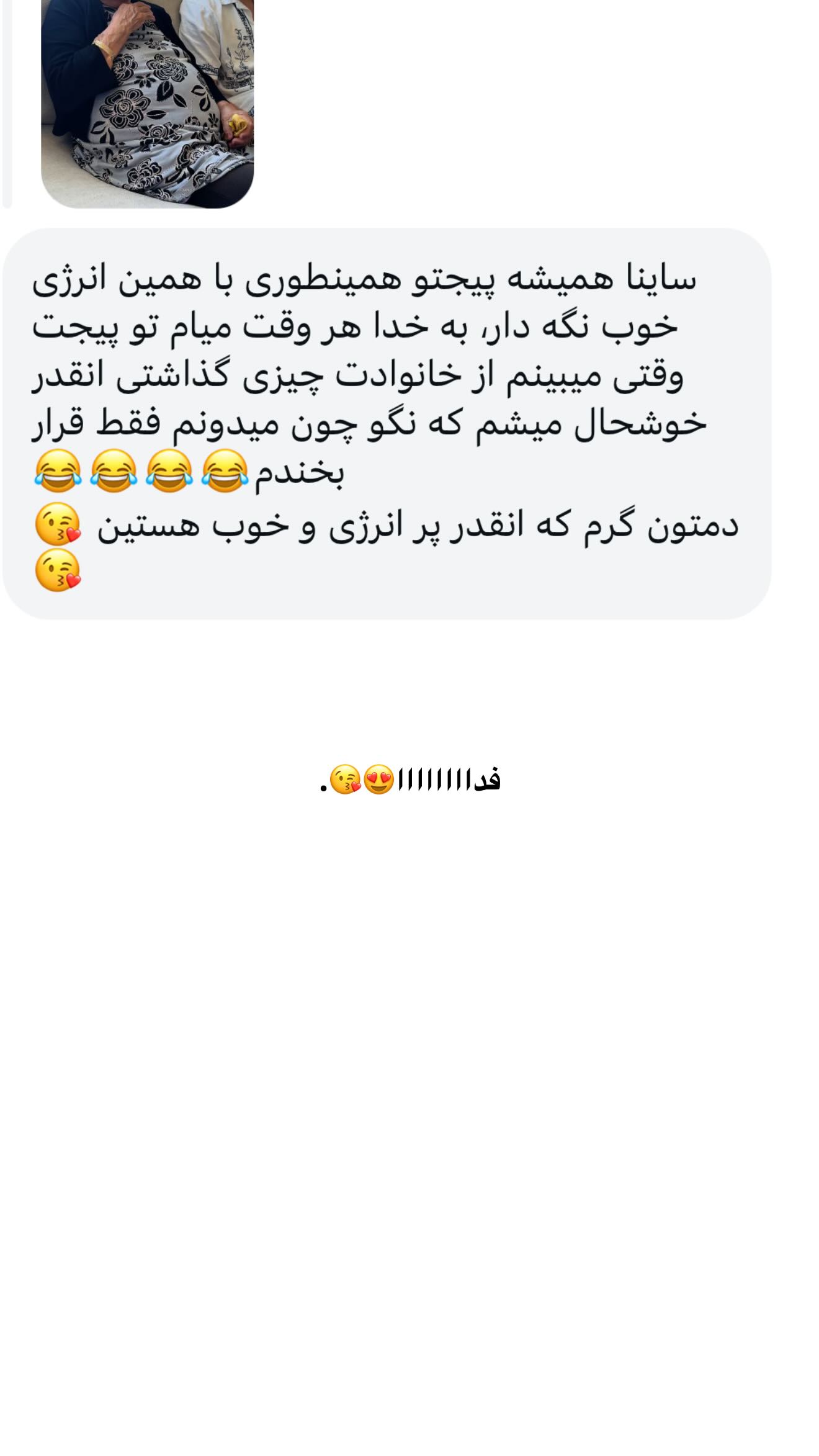 جدید ترین استوری اینستاگرام ثریا وحدتی نیا