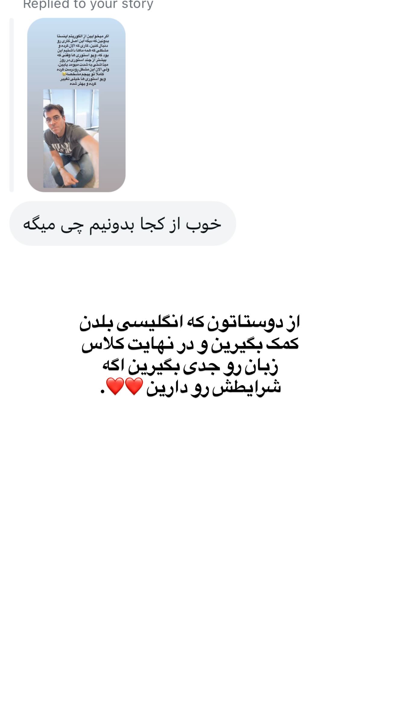  جدید ترین استوری اینستاگرام ثریا وحدتی نیا