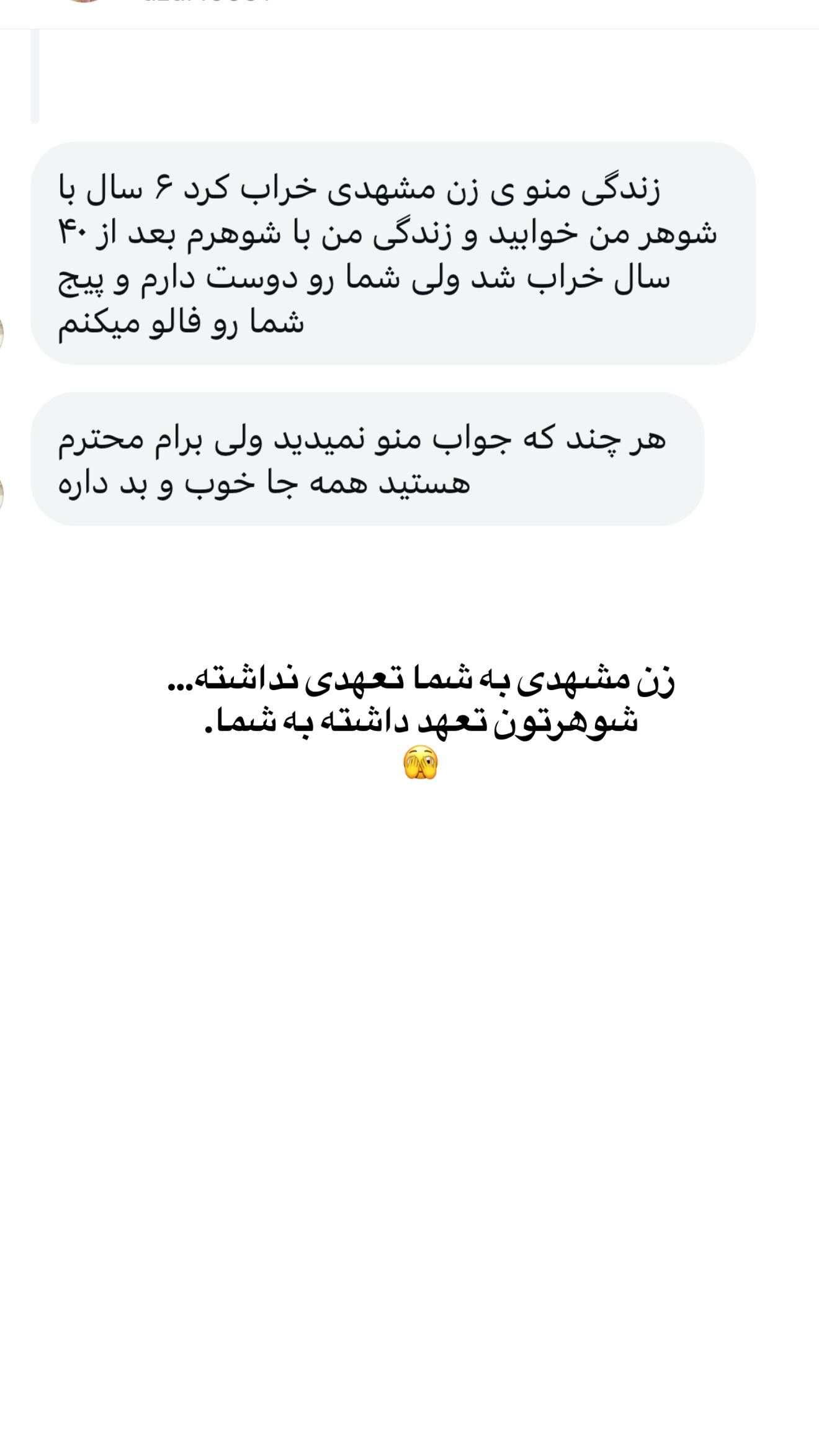  جدید ترین استوری اینستاگرام ثریا وحدتی نیا