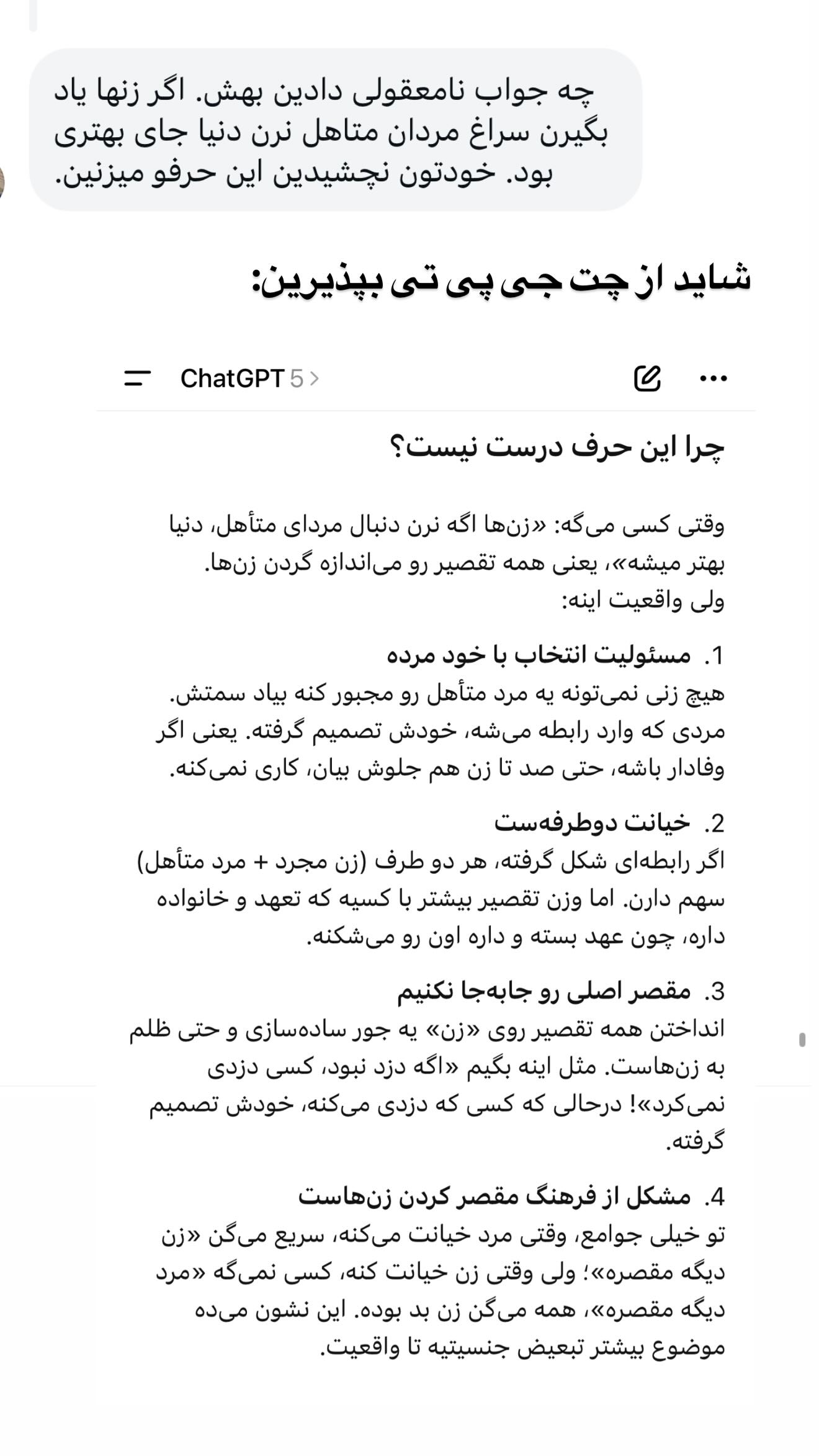  جدید ترین استوری اینستاگرام ثریا وحدتی نیا