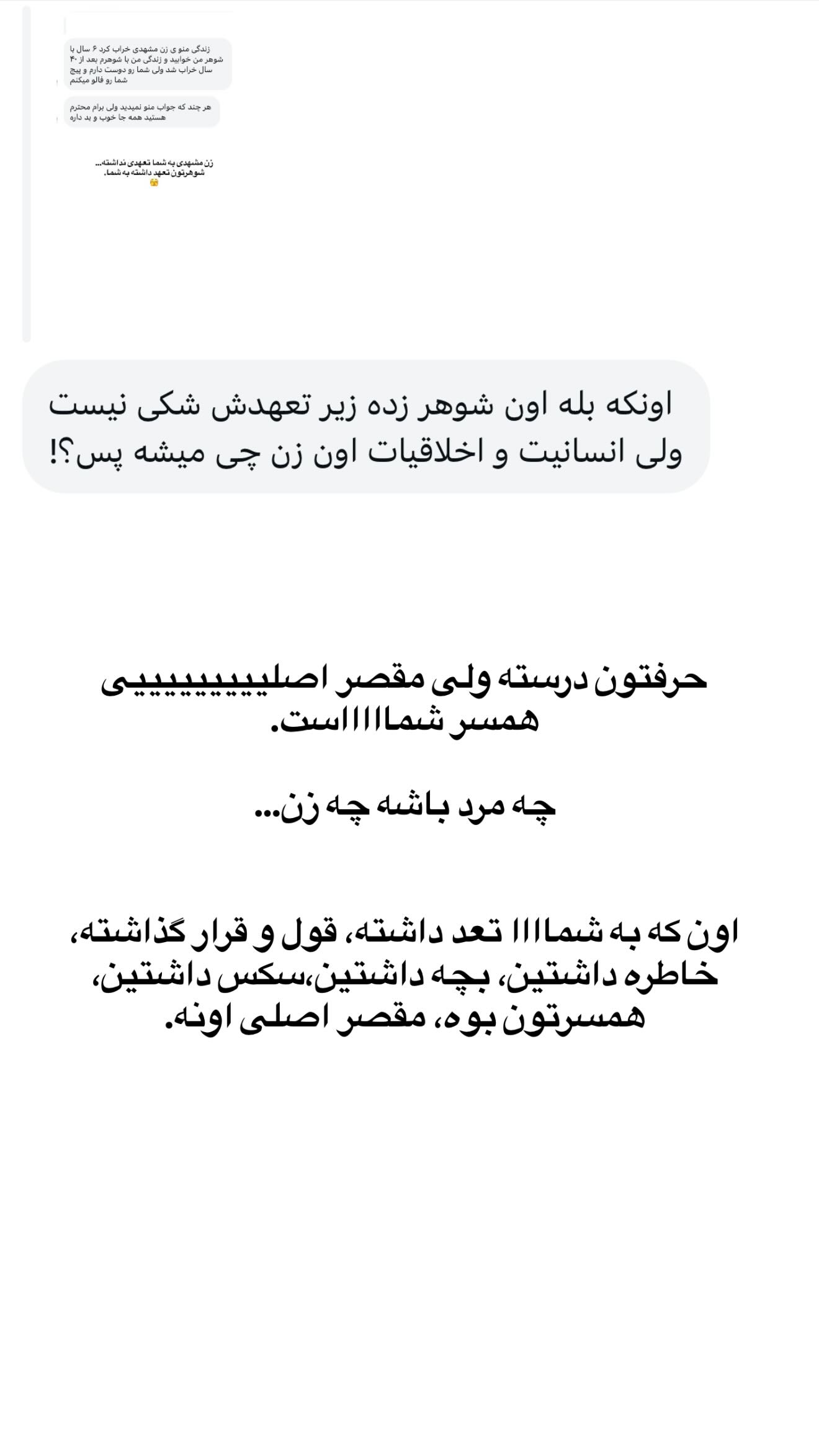  جدید ترین استوری اینستاگرام ثریا وحدتی نیا