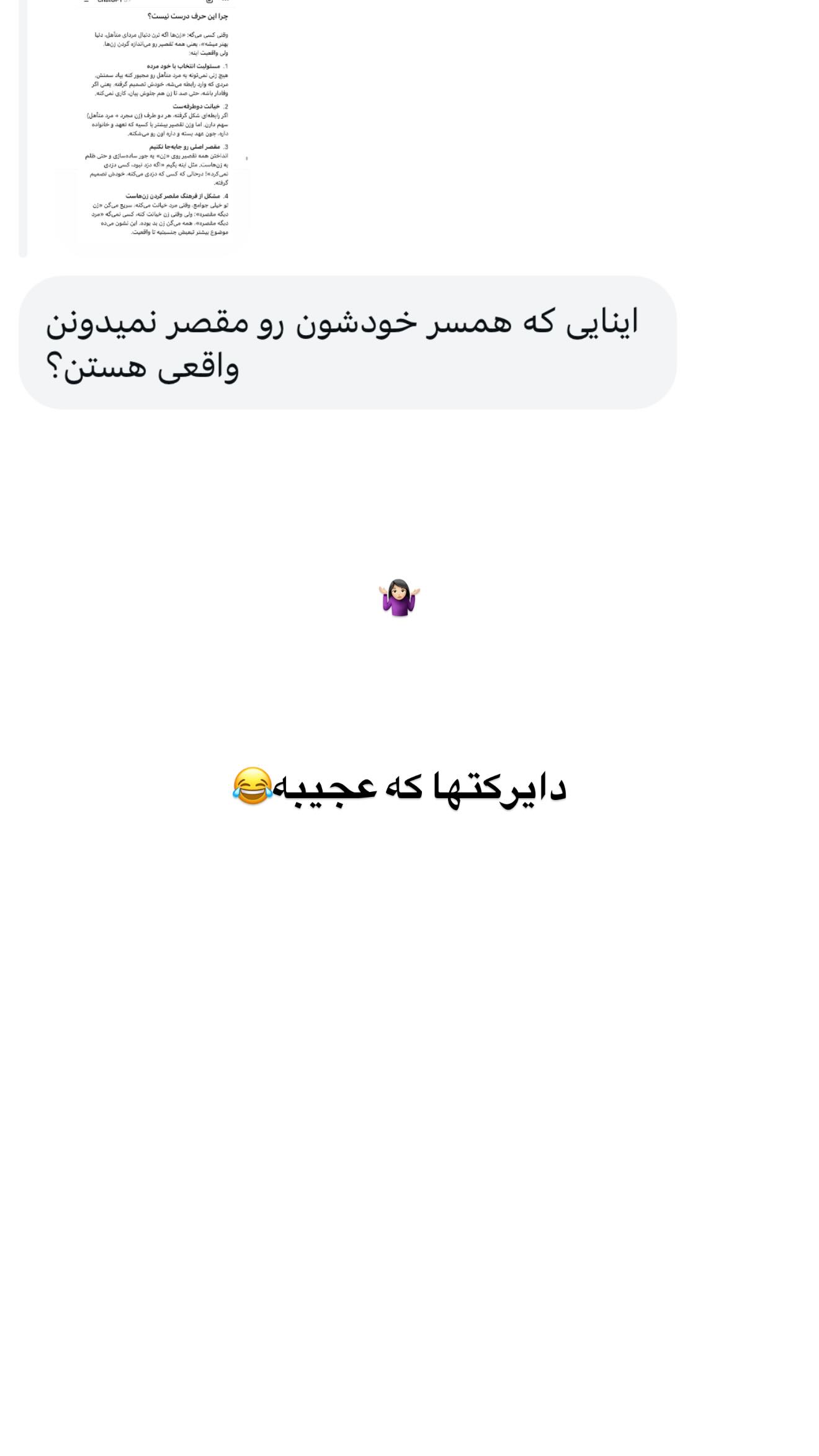  جدید ترین استوری اینستاگرام ثریا وحدتی نیا
