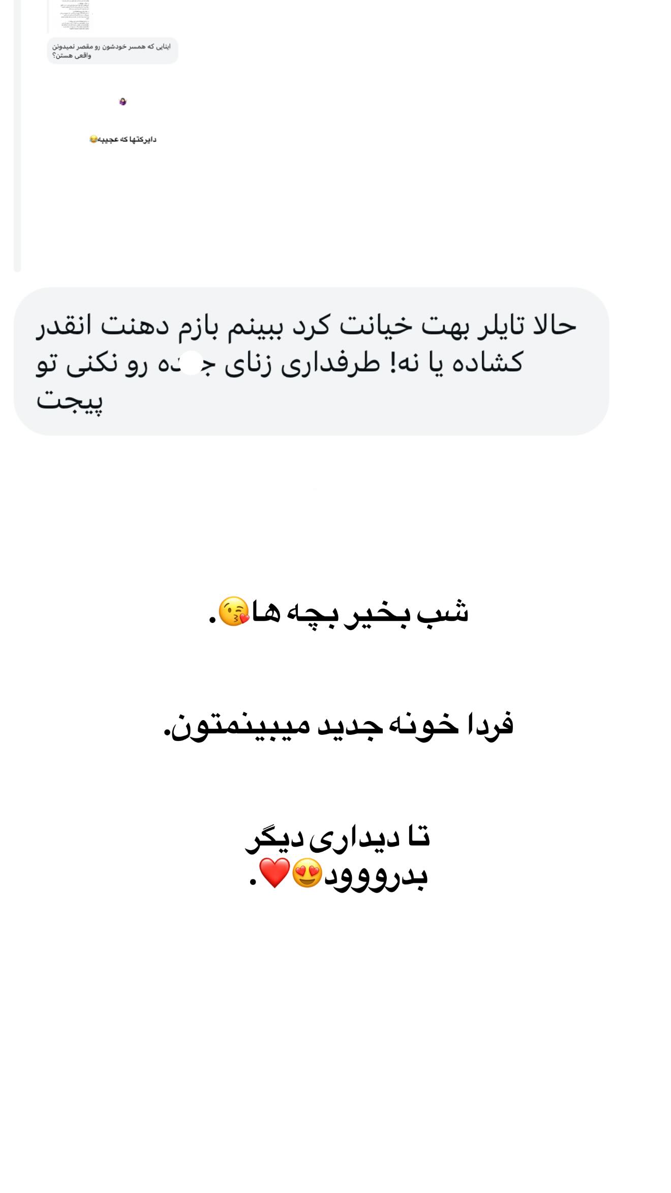  جدید ترین استوری اینستاگرام ثریا وحدتی نیا
