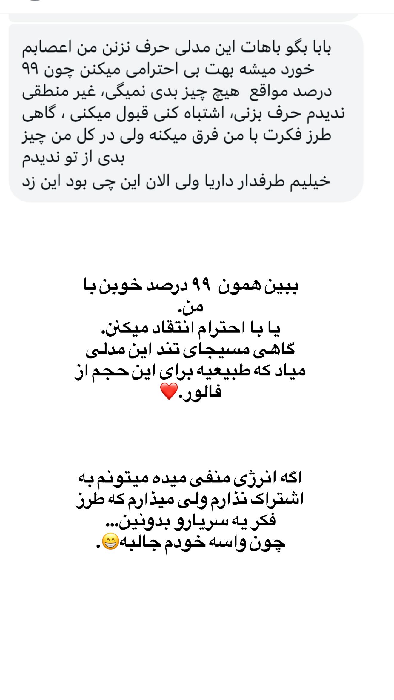  جدید ترین استوری اینستاگرام ثریا وحدتی نیا