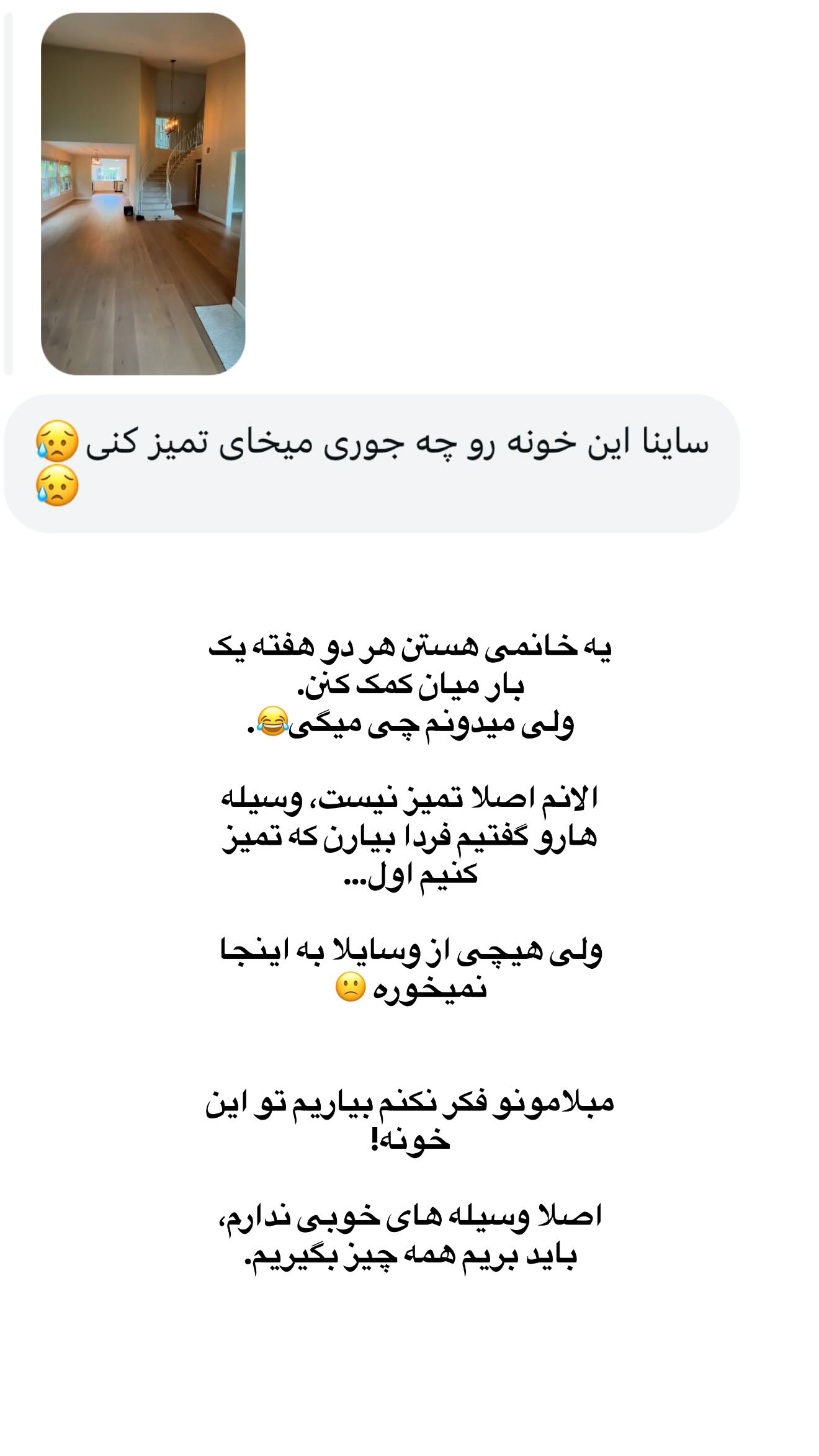  جدید ترین استوری اینستاگرام ثریا وحدتی نیا