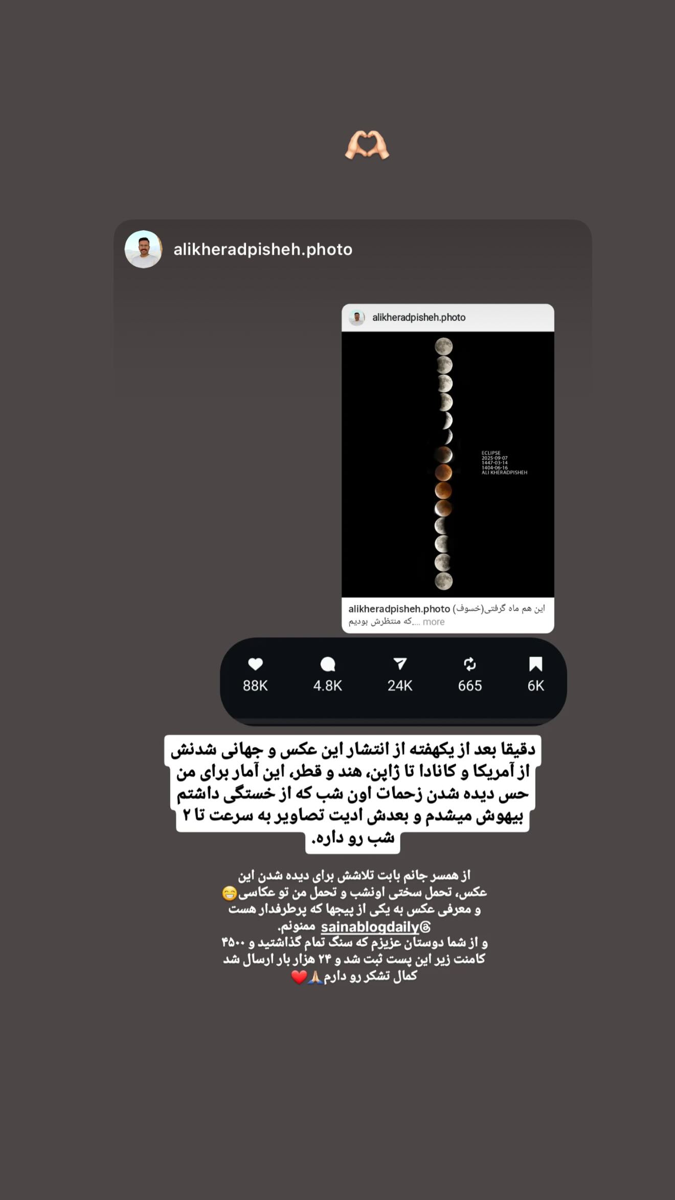  جدید ترین استوری اینستاگرام ثریا وحدتی نیا