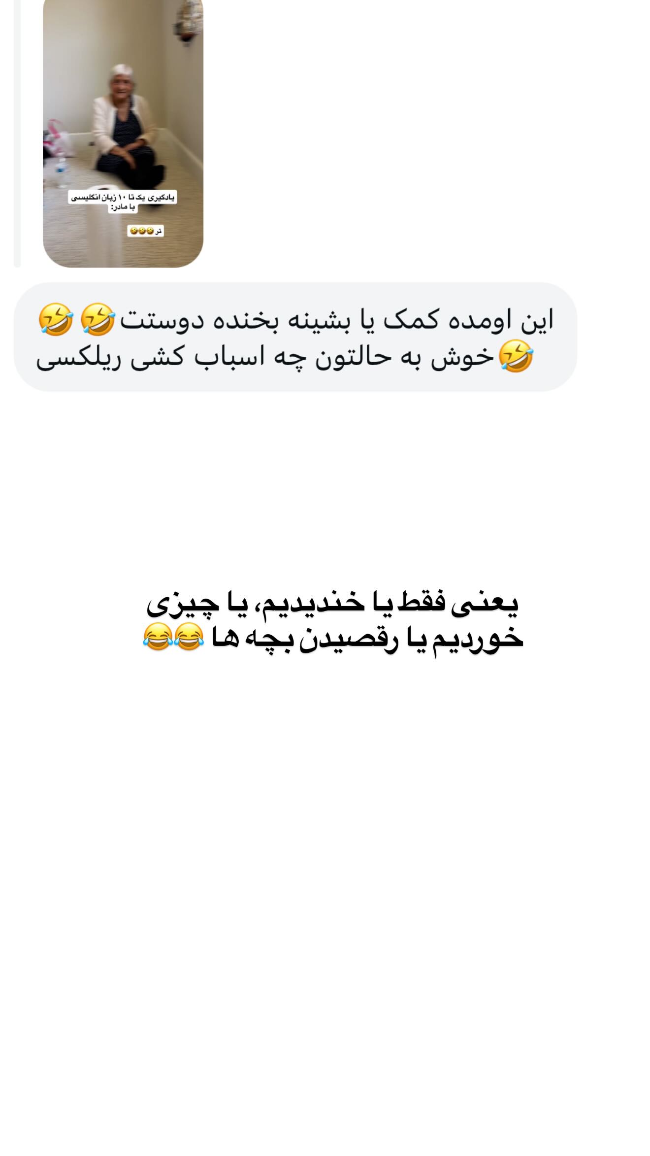  جدید ترین استوری اینستاگرام ثریا وحدتی نیا