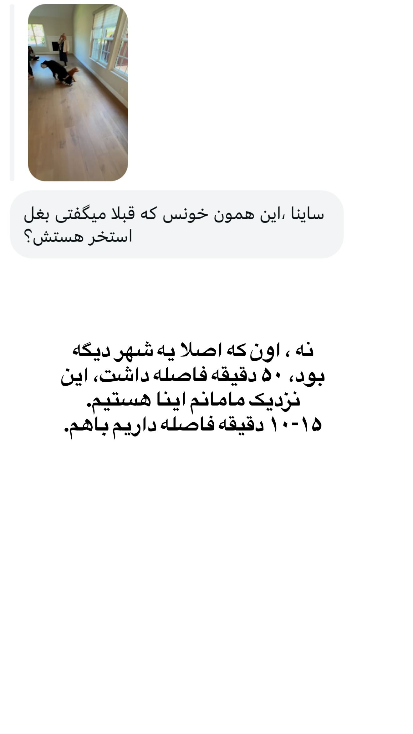  جدید ترین استوری اینستاگرام ثریا وحدتی نیا