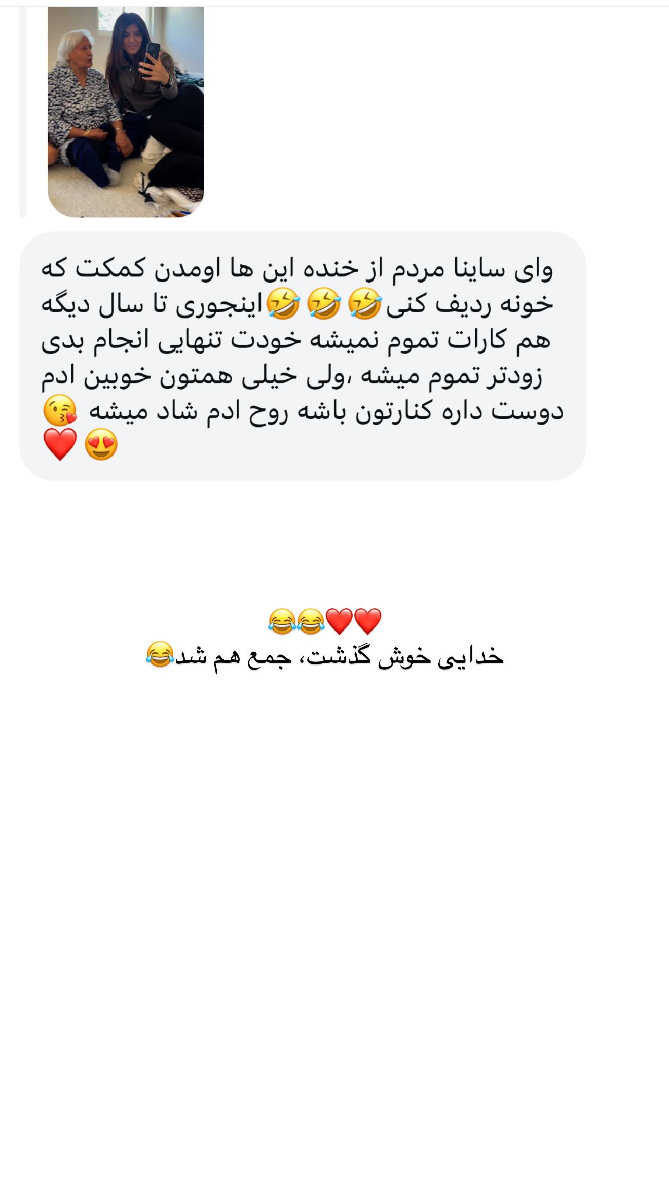  جدید ترین استوری اینستاگرام ثریا وحدتی نیا