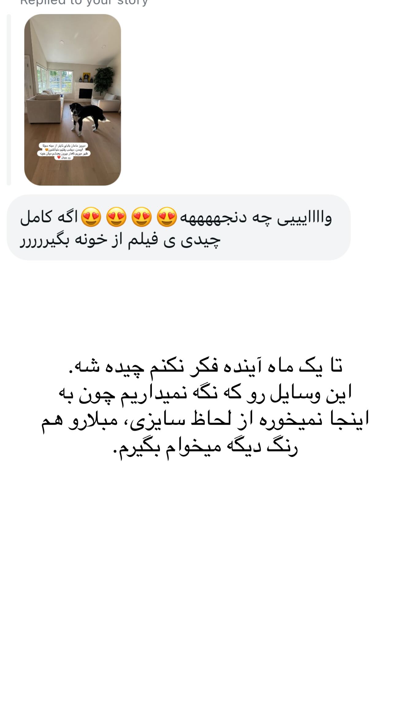  جدید ترین استوری اینستاگرام ثریا وحدتی نیا