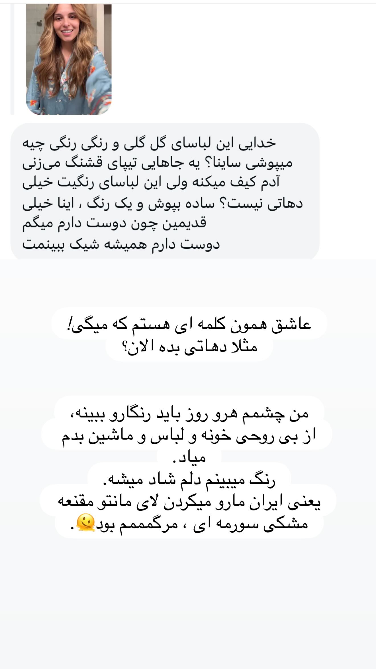  جدید ترین استوری اینستاگرام ثریا وحدتی نیا