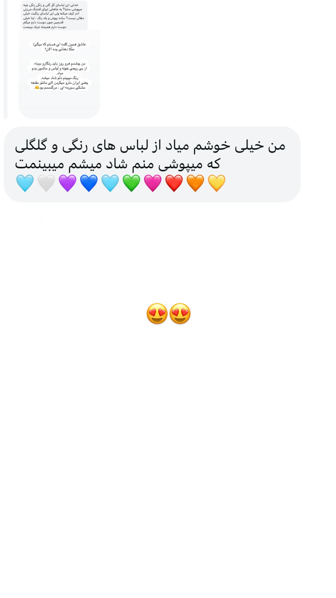  جدید ترین استوری اینستاگرام ثریا وحدتی نیا