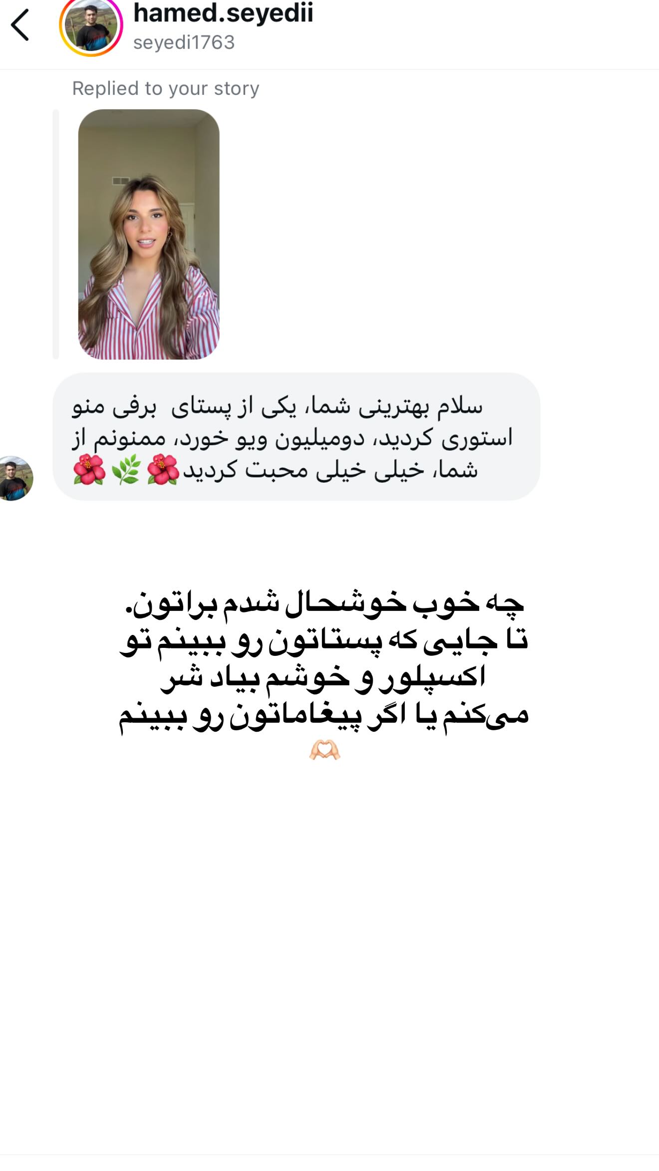  جدید ترین استوری اینستاگرام ثریا وحدتی نیا
